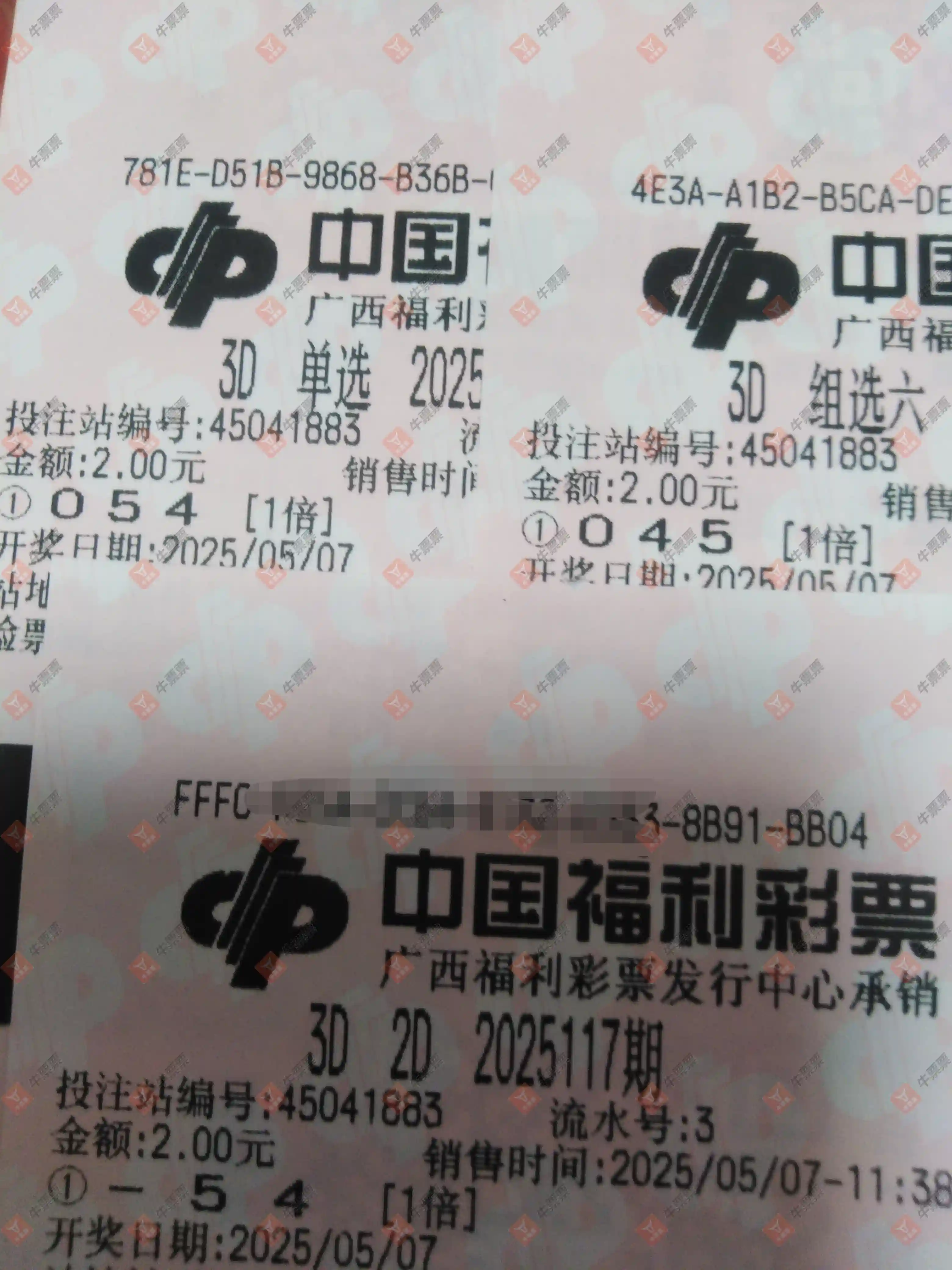 牛票票