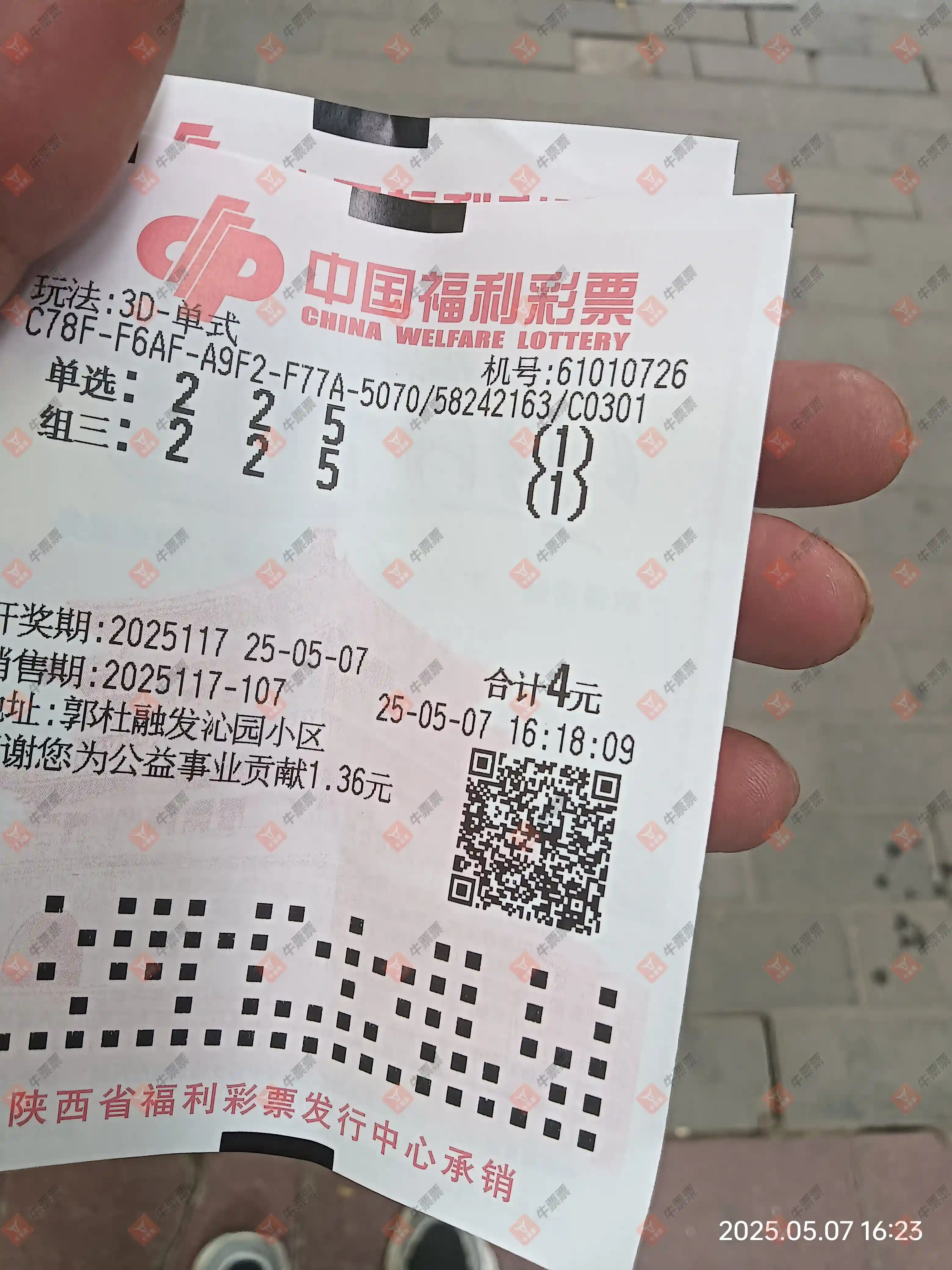 牛票票