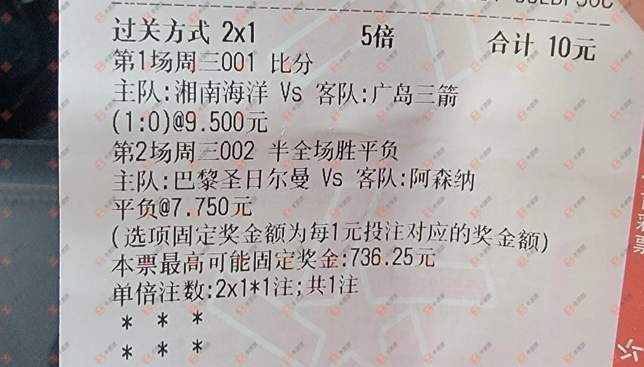 牛票票