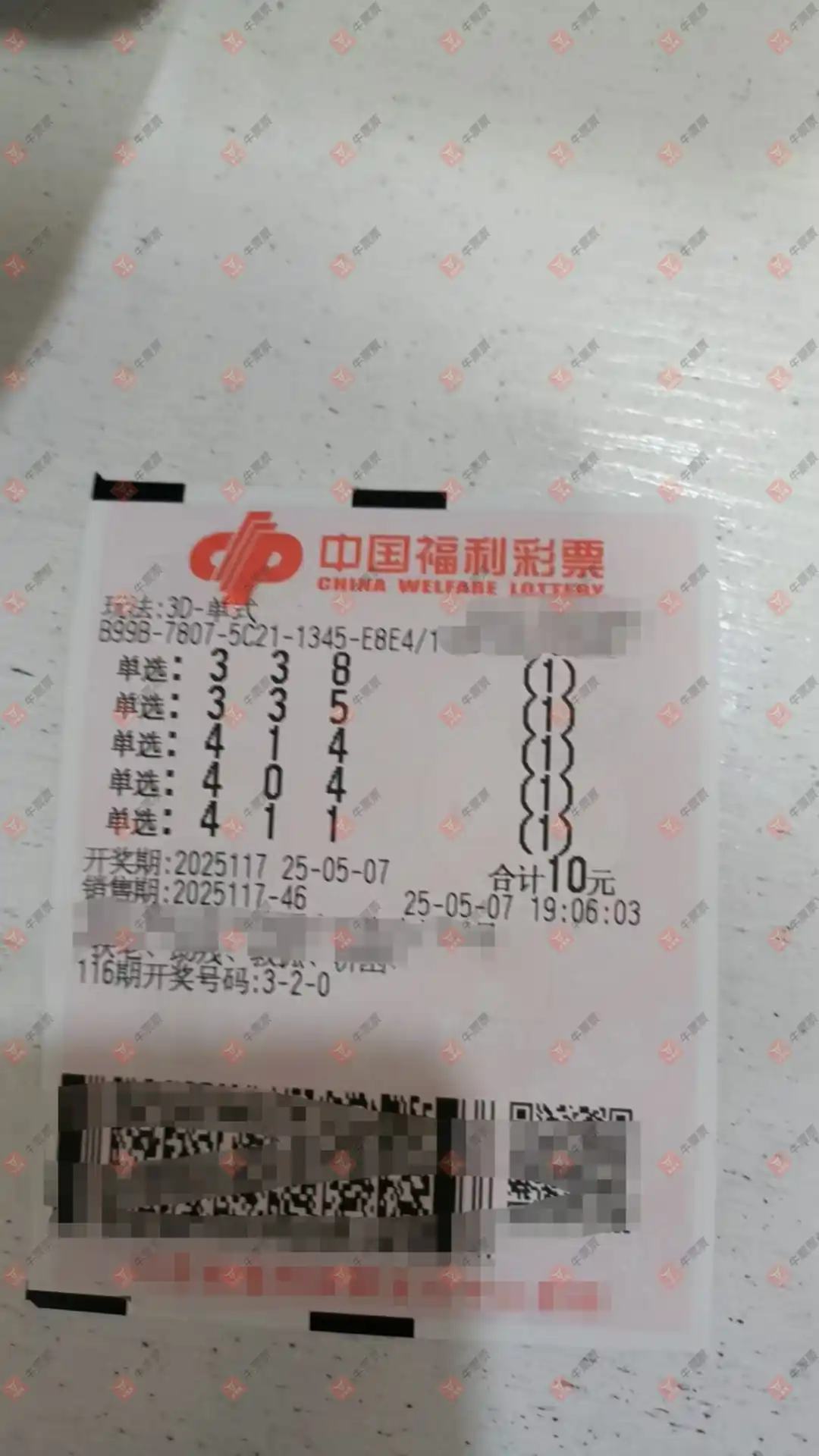 牛票票