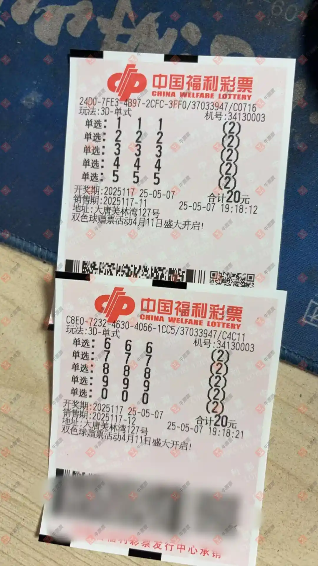 牛票票