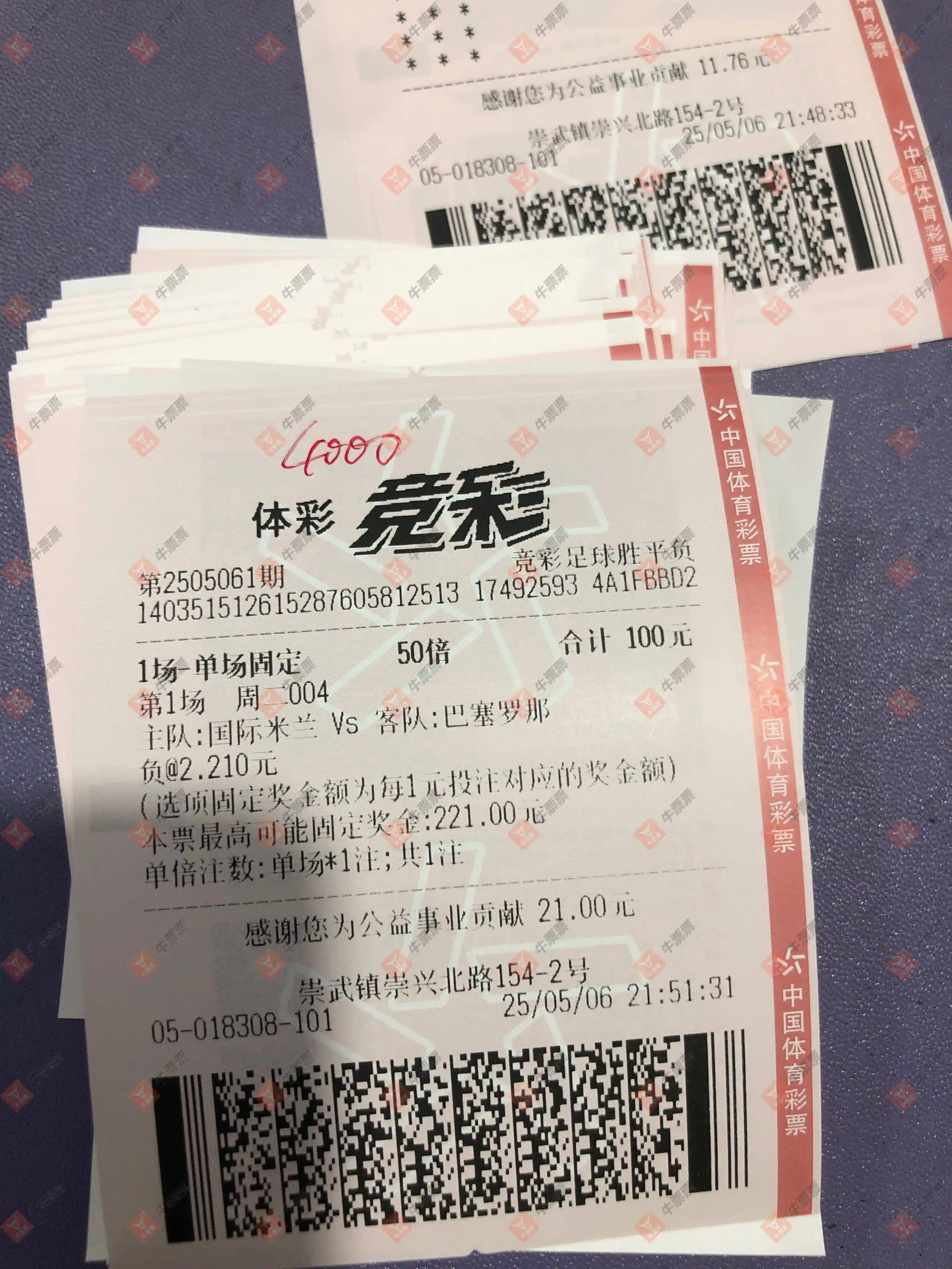 牛票票