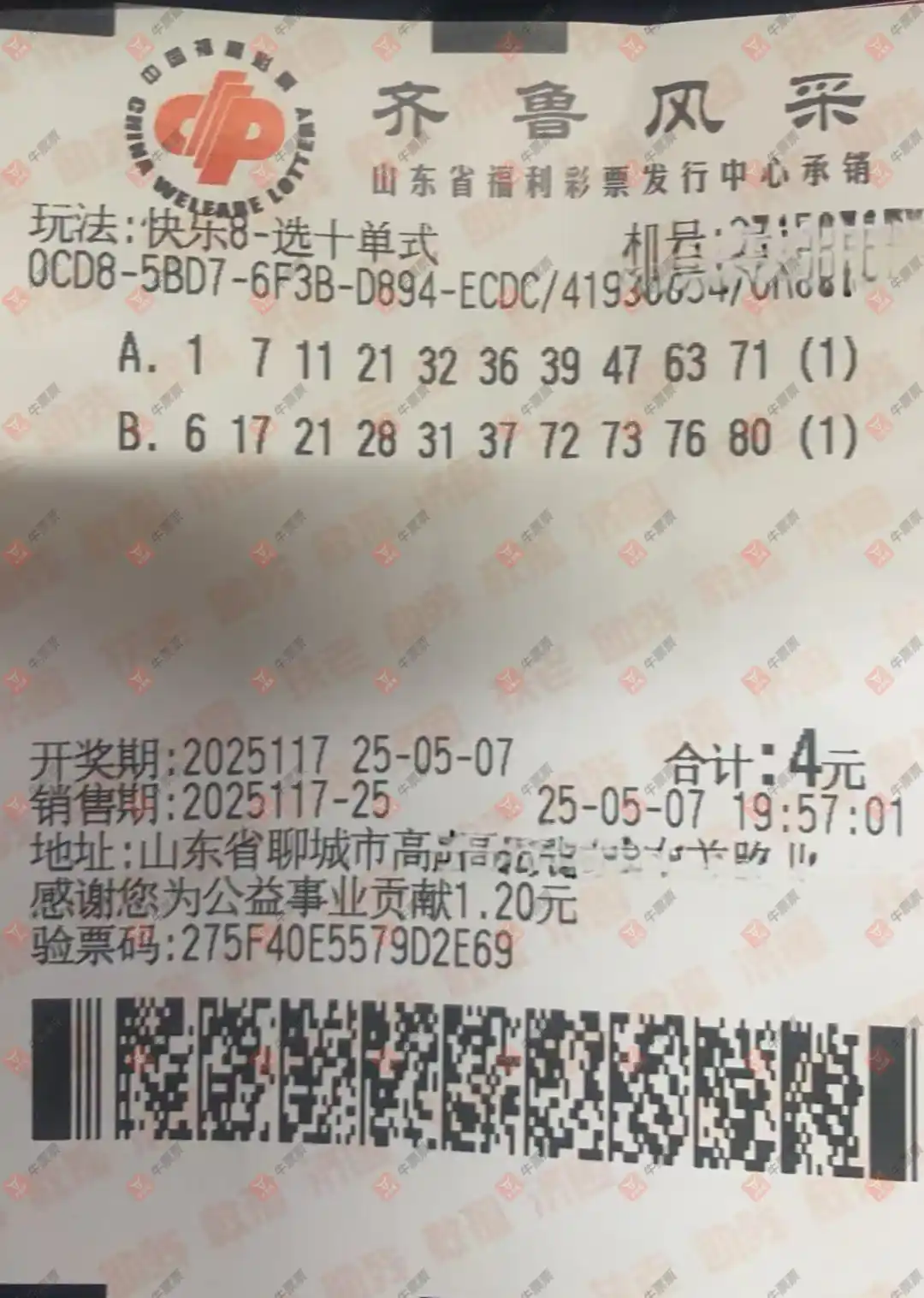 牛票票