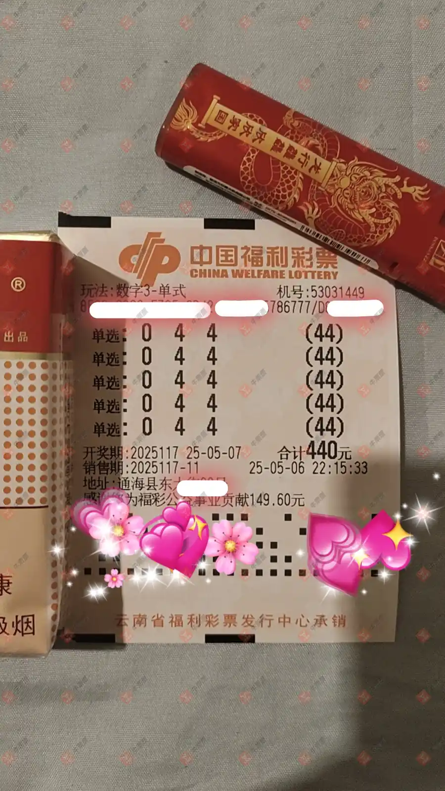 牛票票