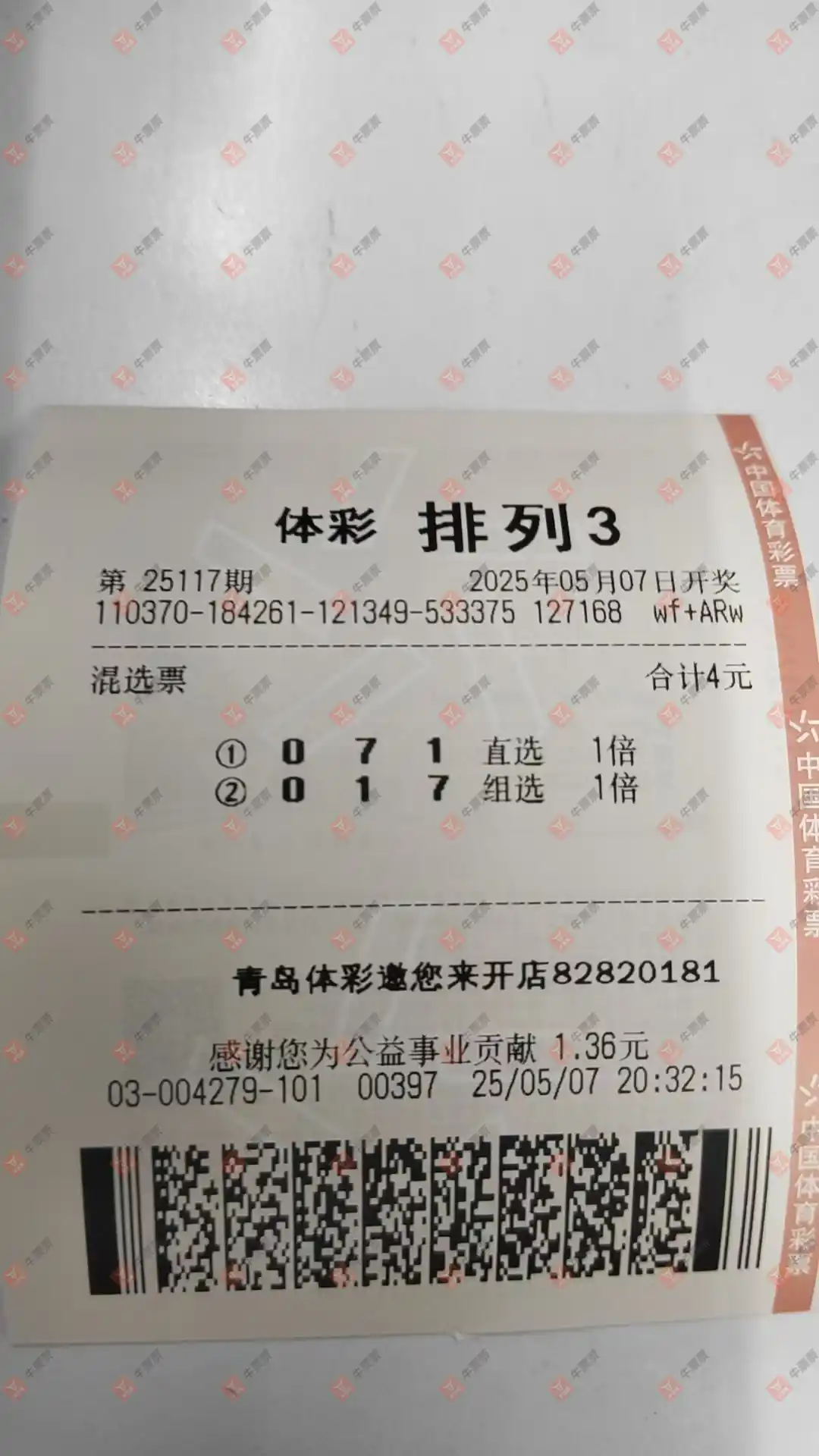 牛票票