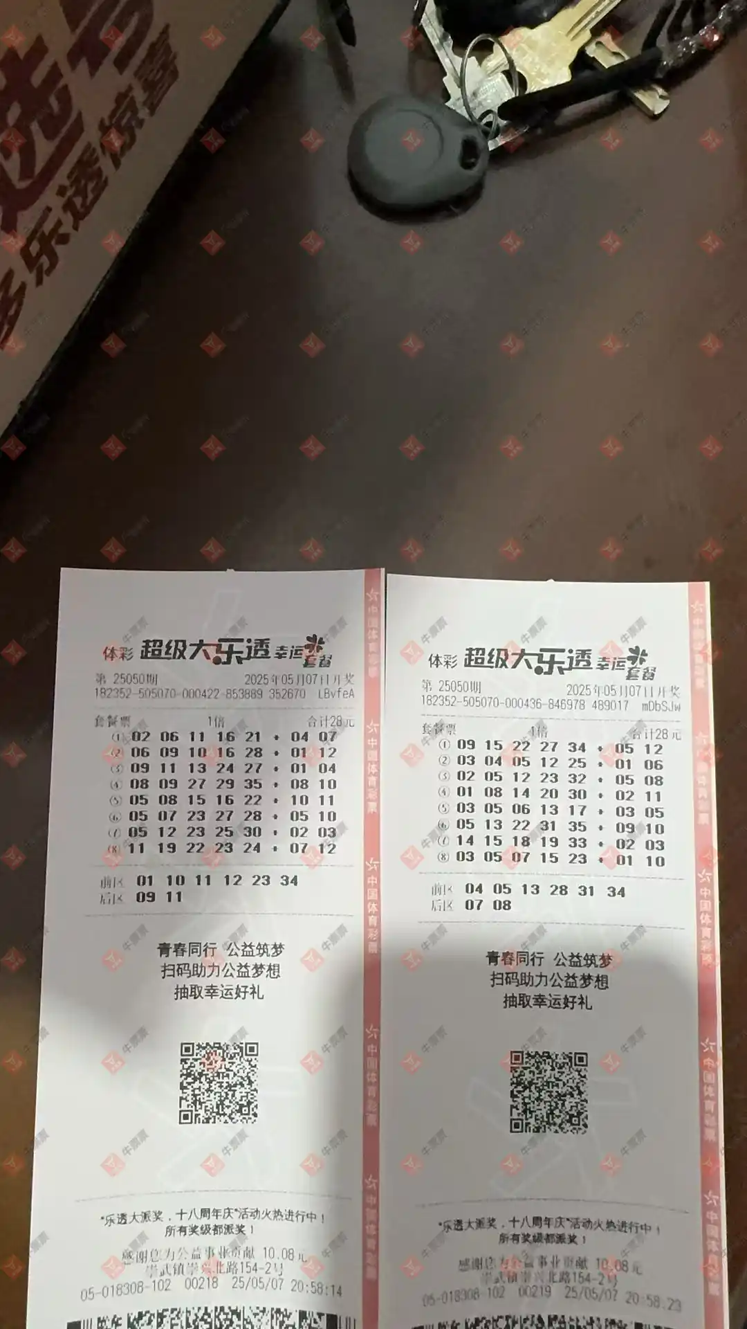 牛票票