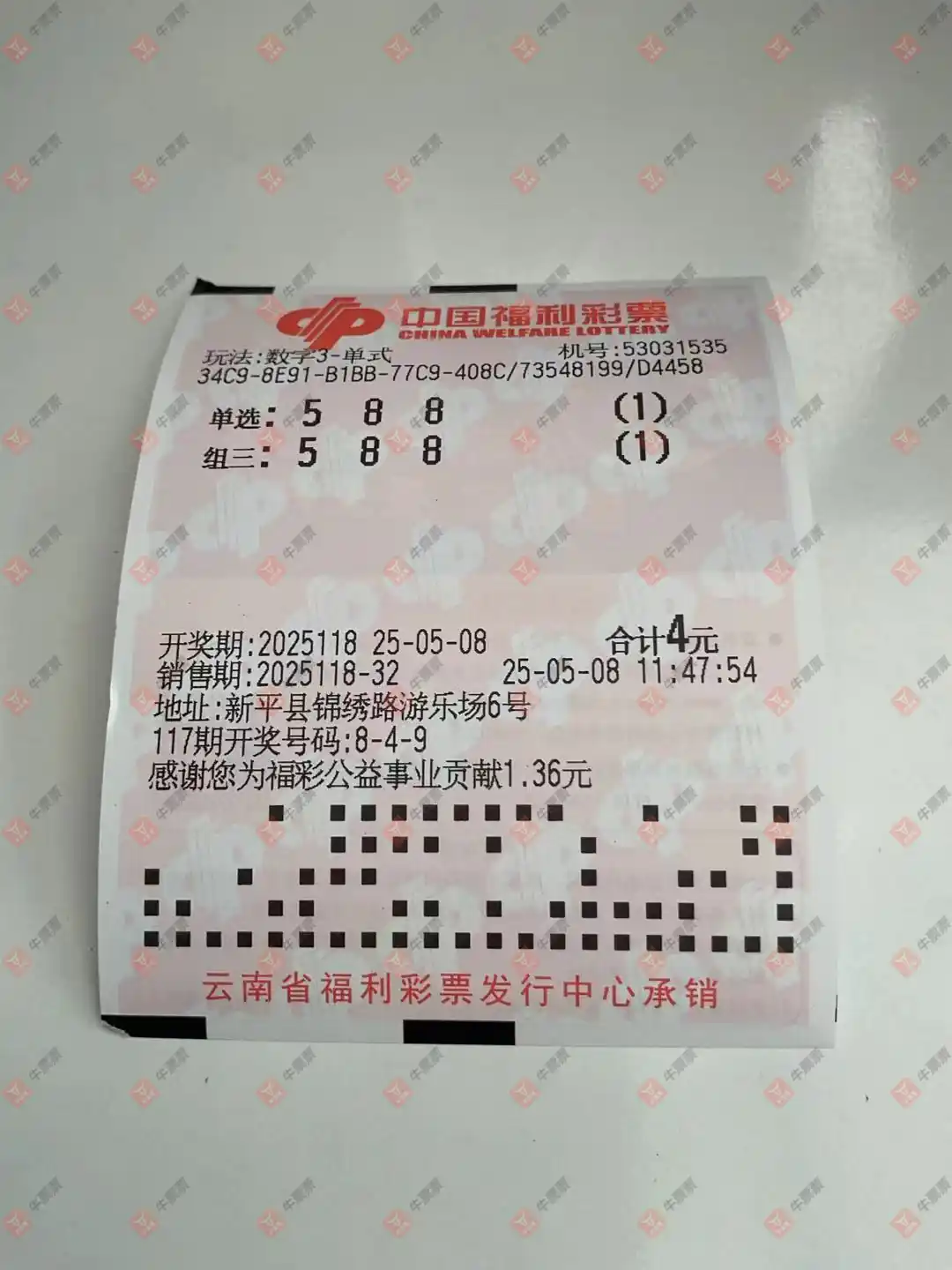 牛票票