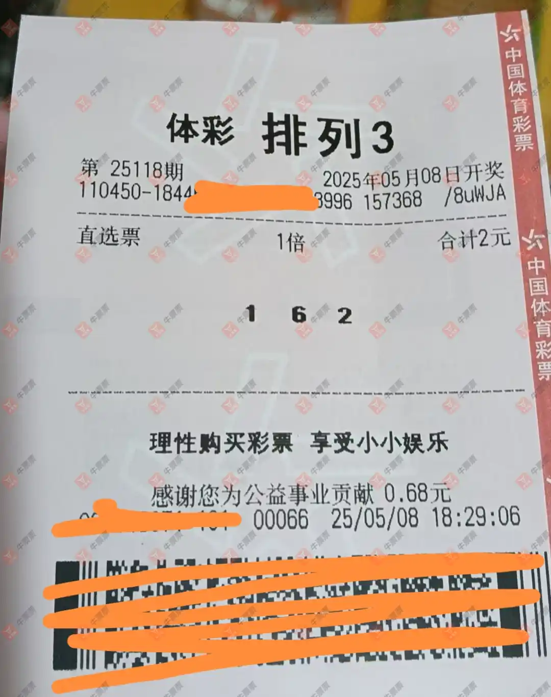 牛票票