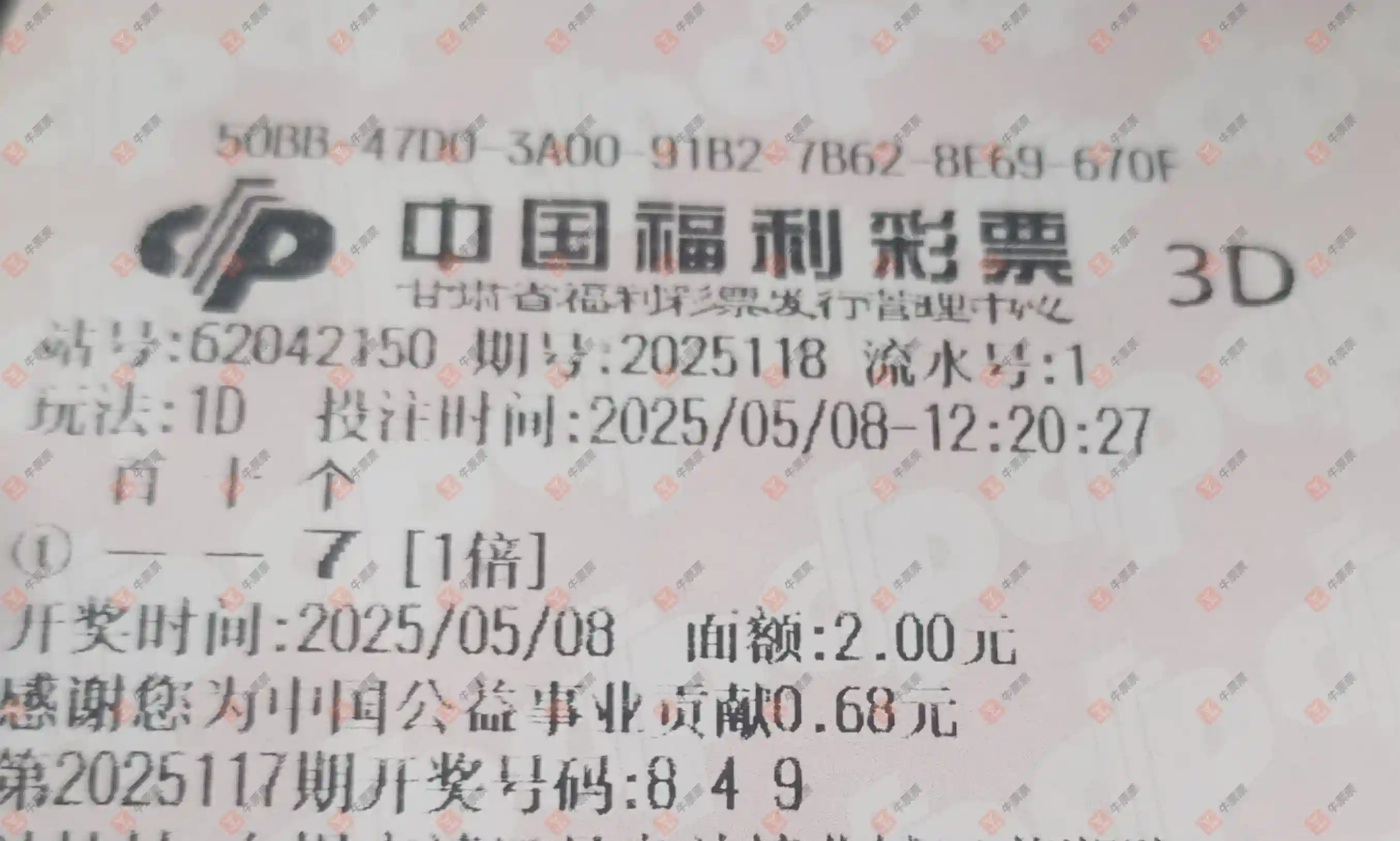牛票票