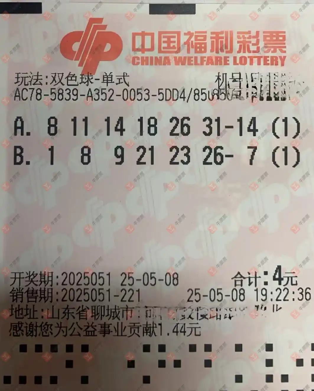 牛票票