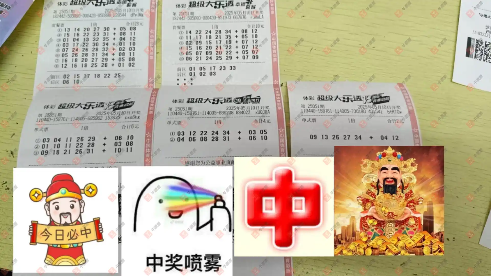 牛票票