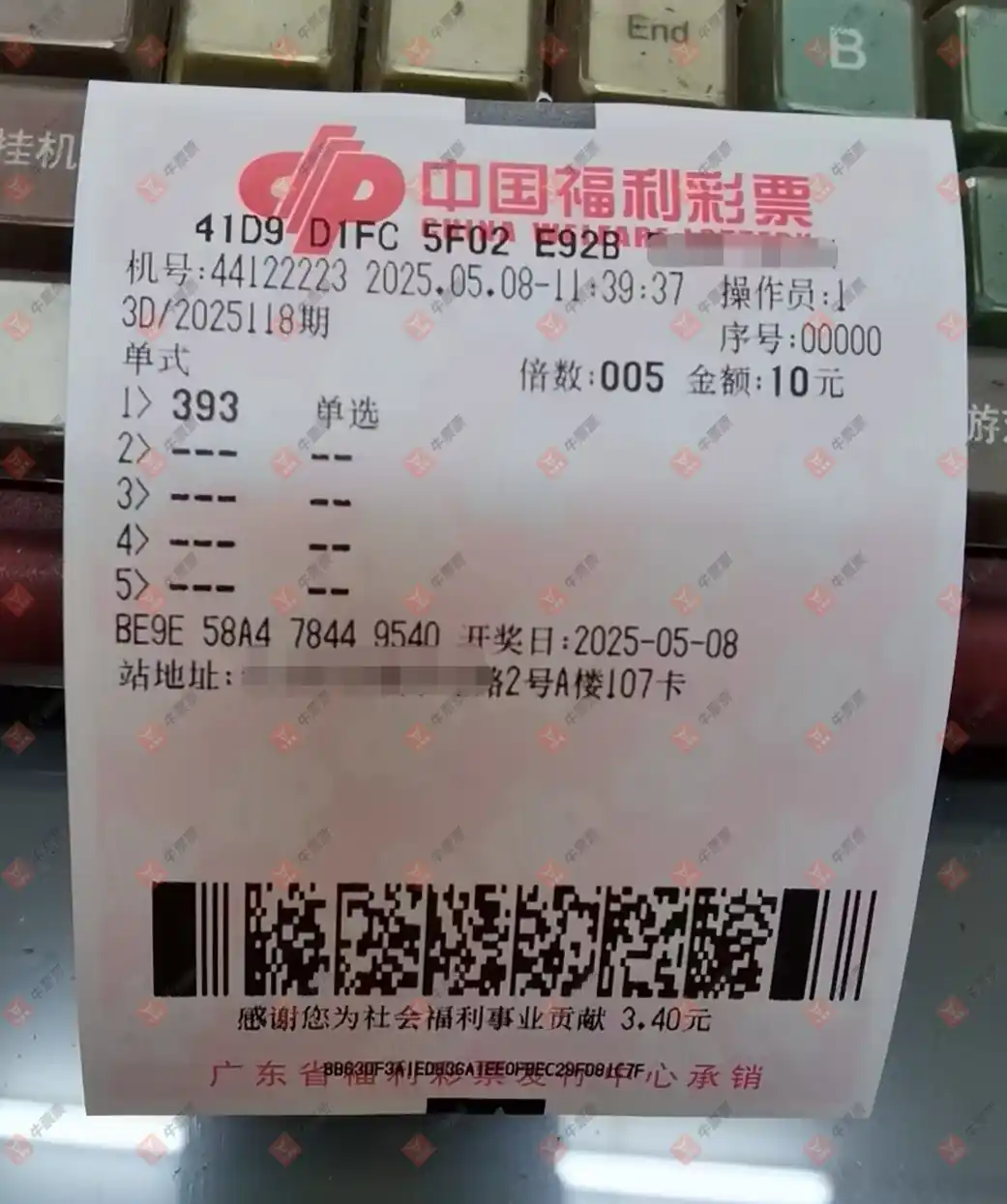 牛票票