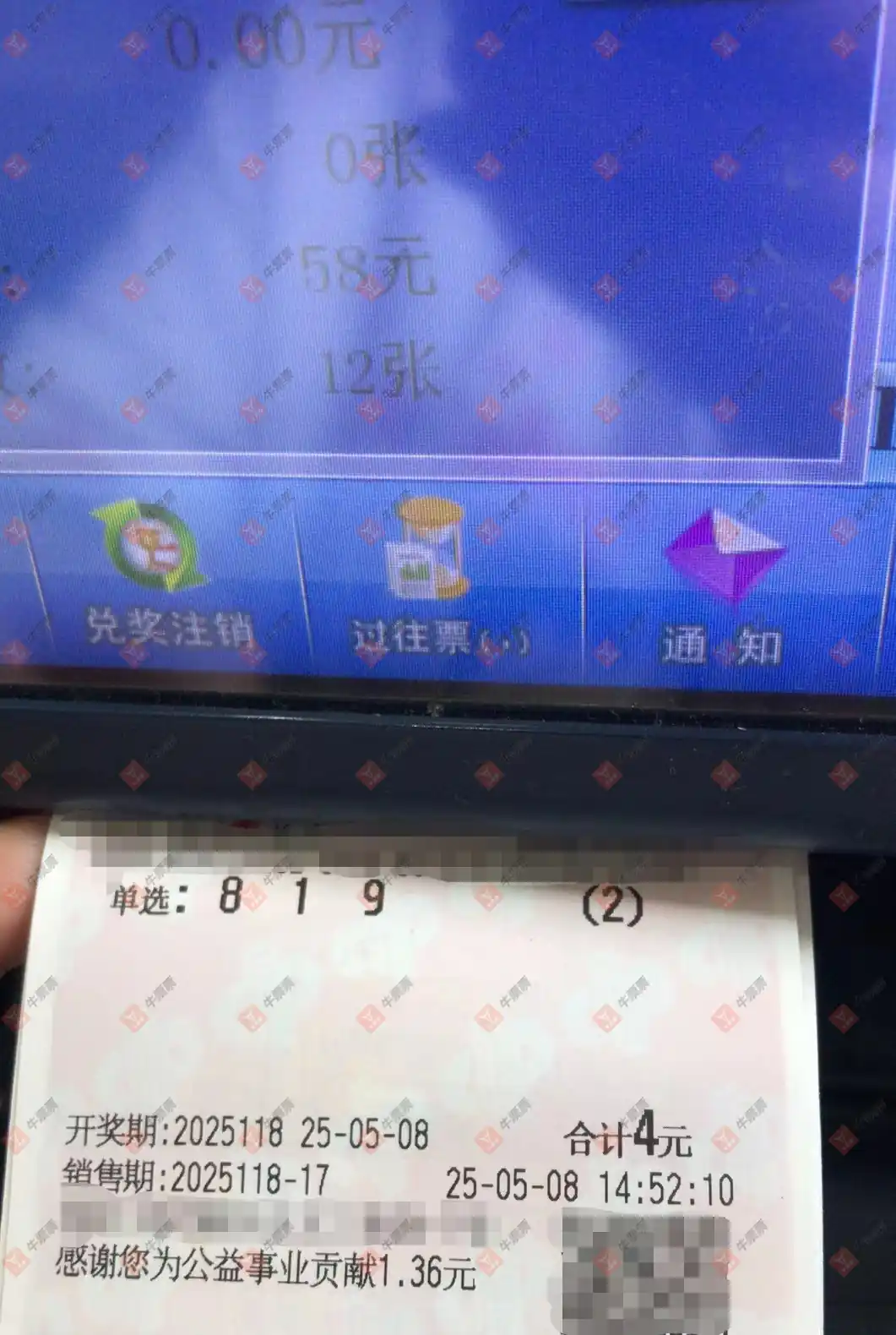 牛票票