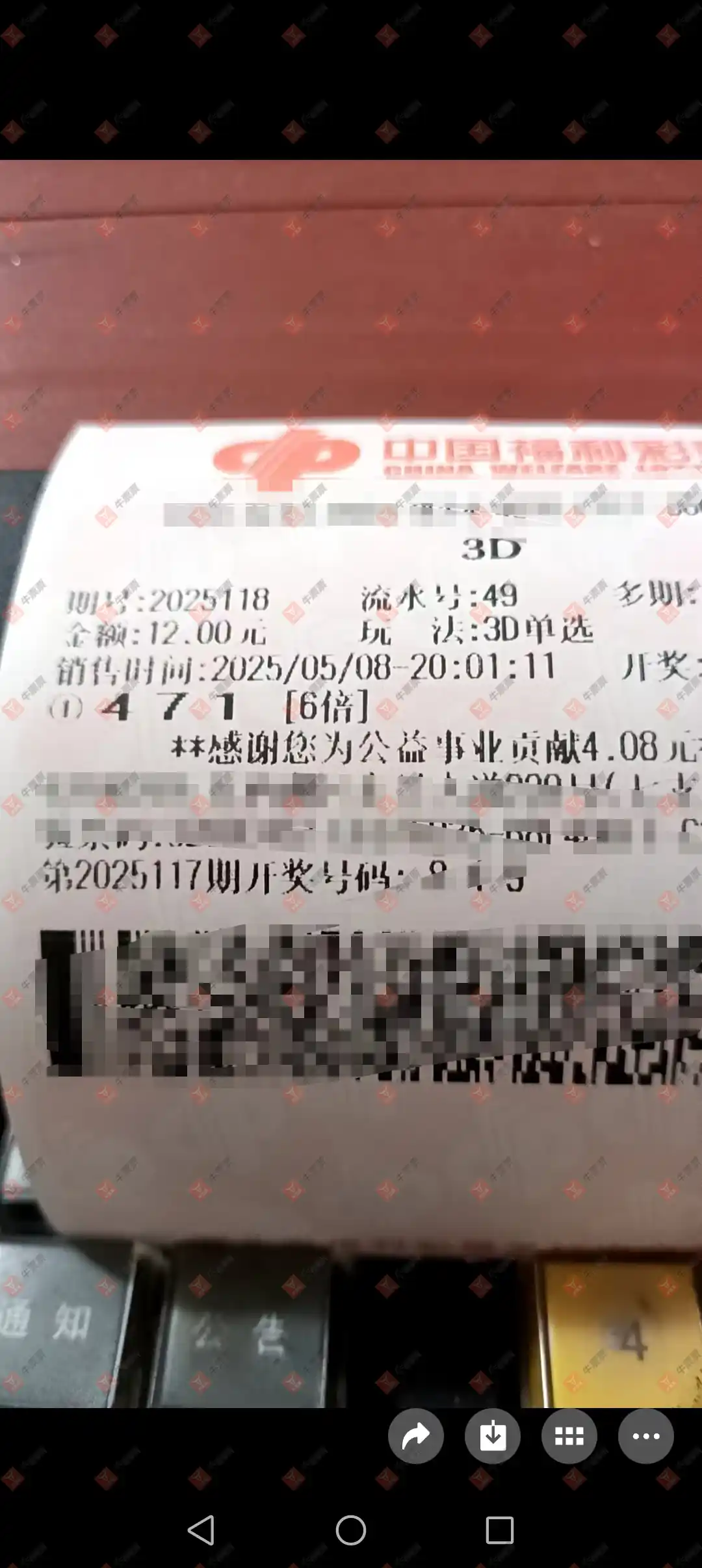 牛票票