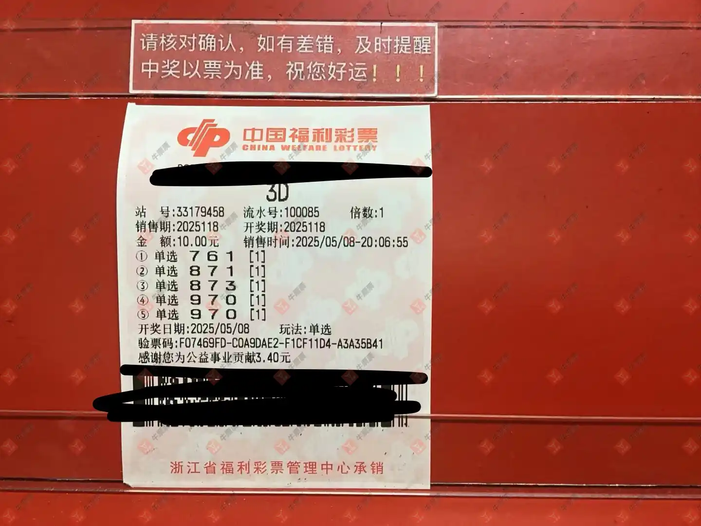 牛票票