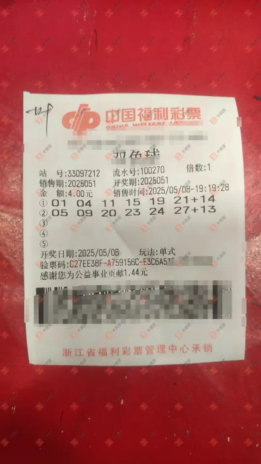 牛票票