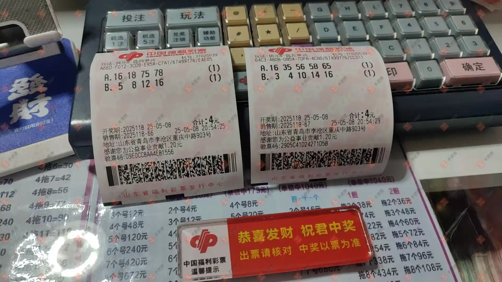 牛票票