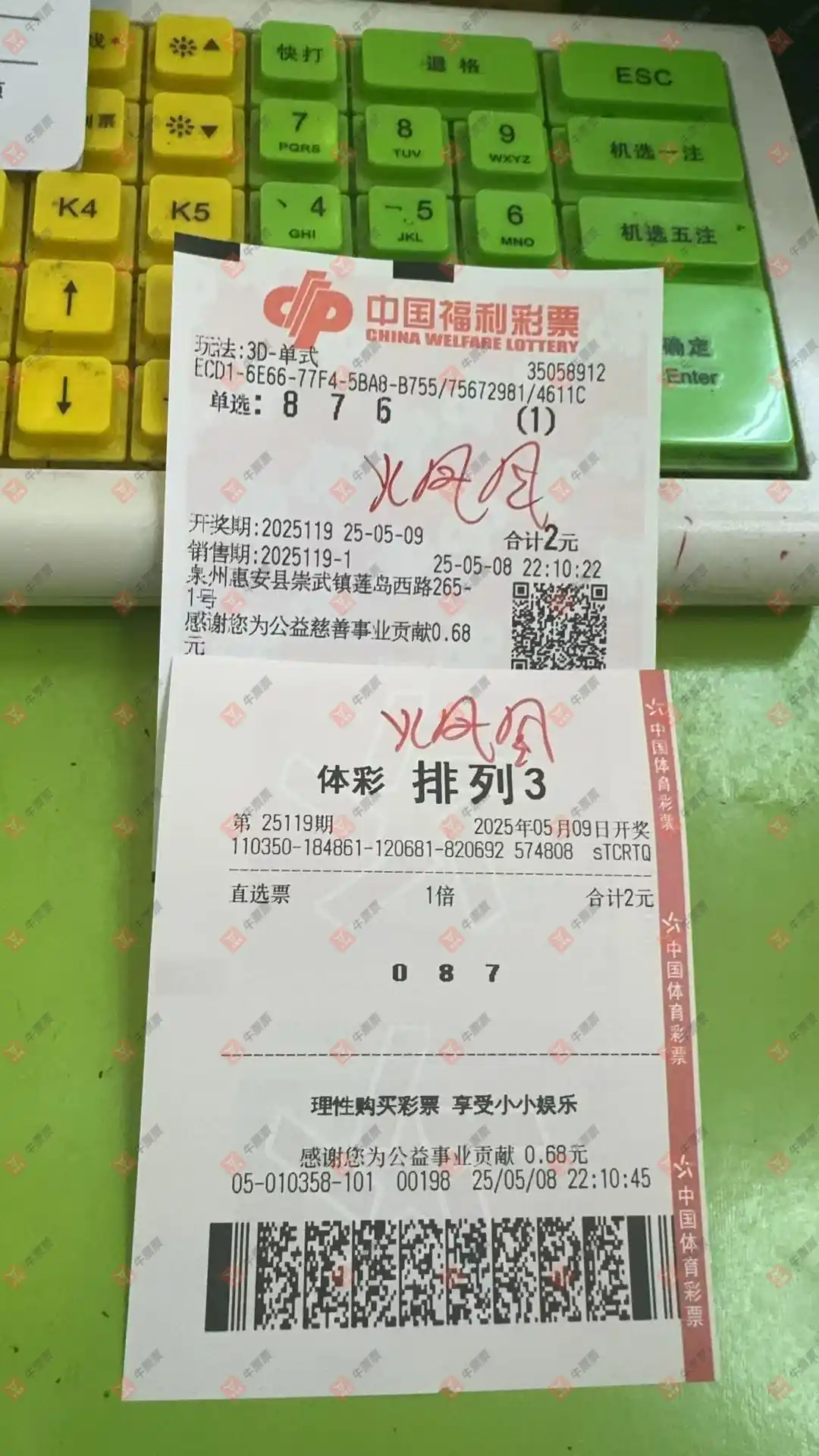 牛票票