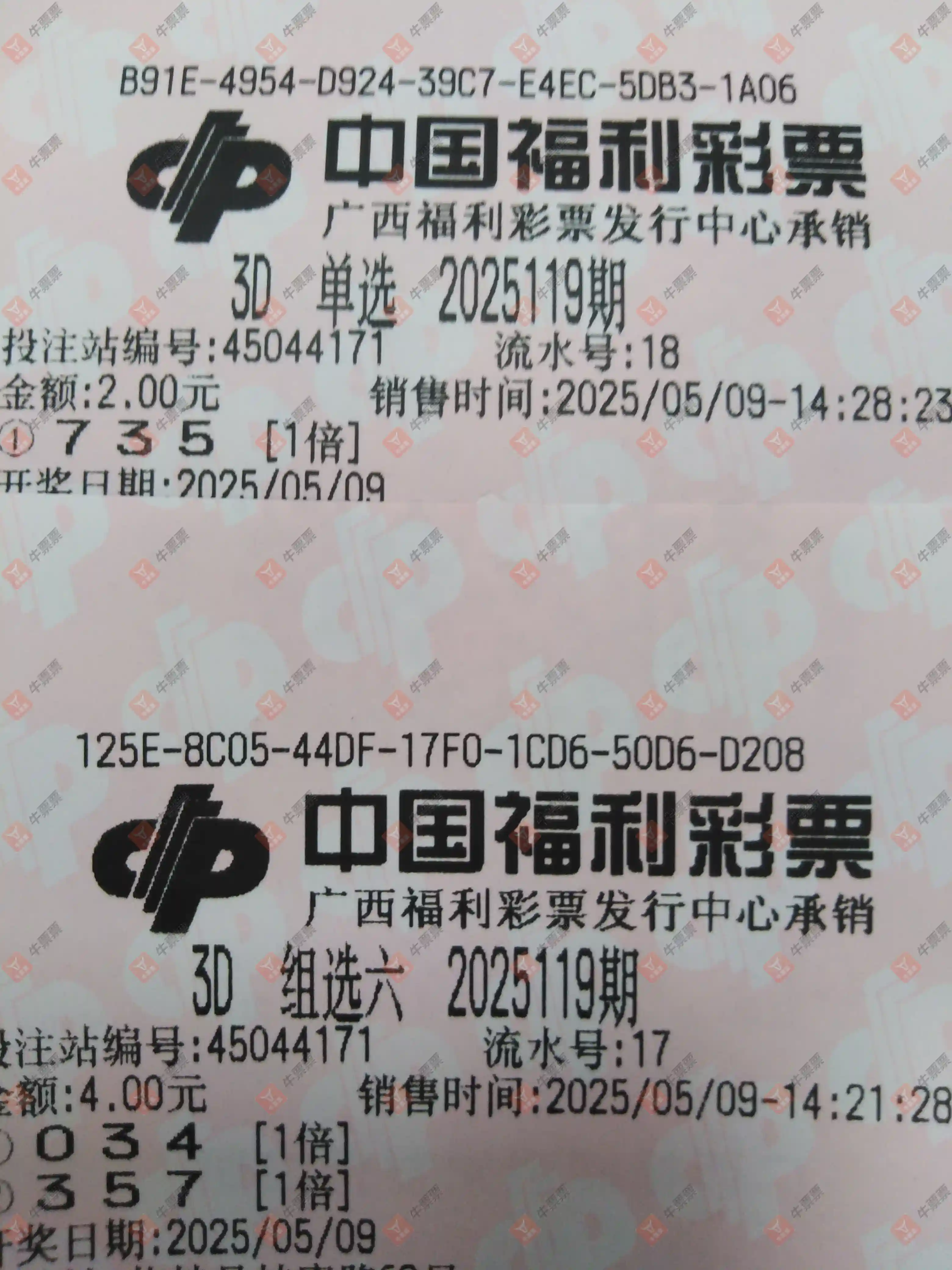 牛票票