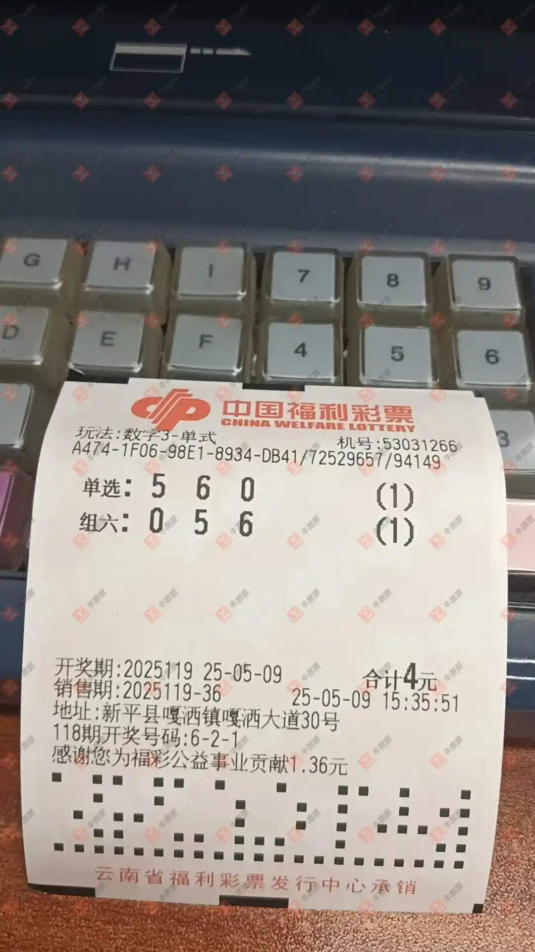 牛票票