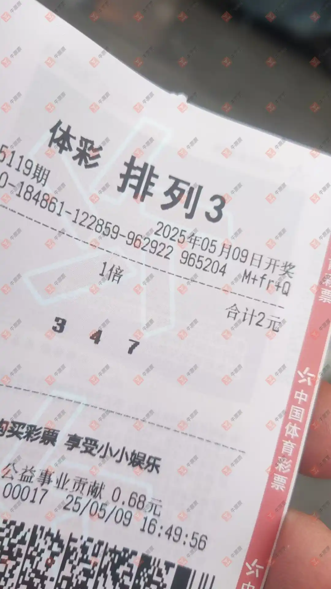 牛票票