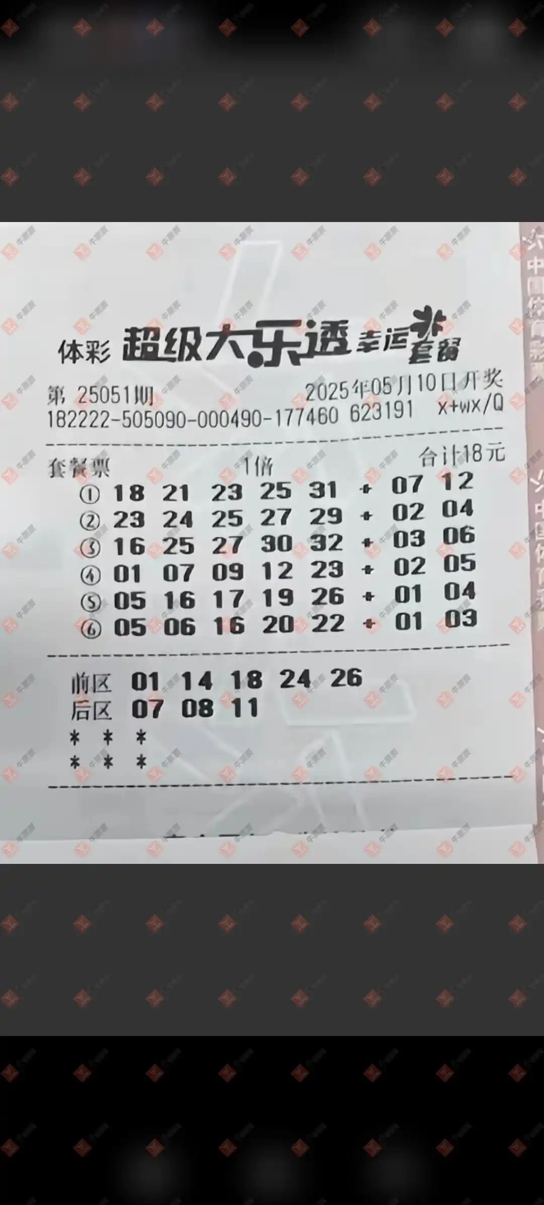 牛票票