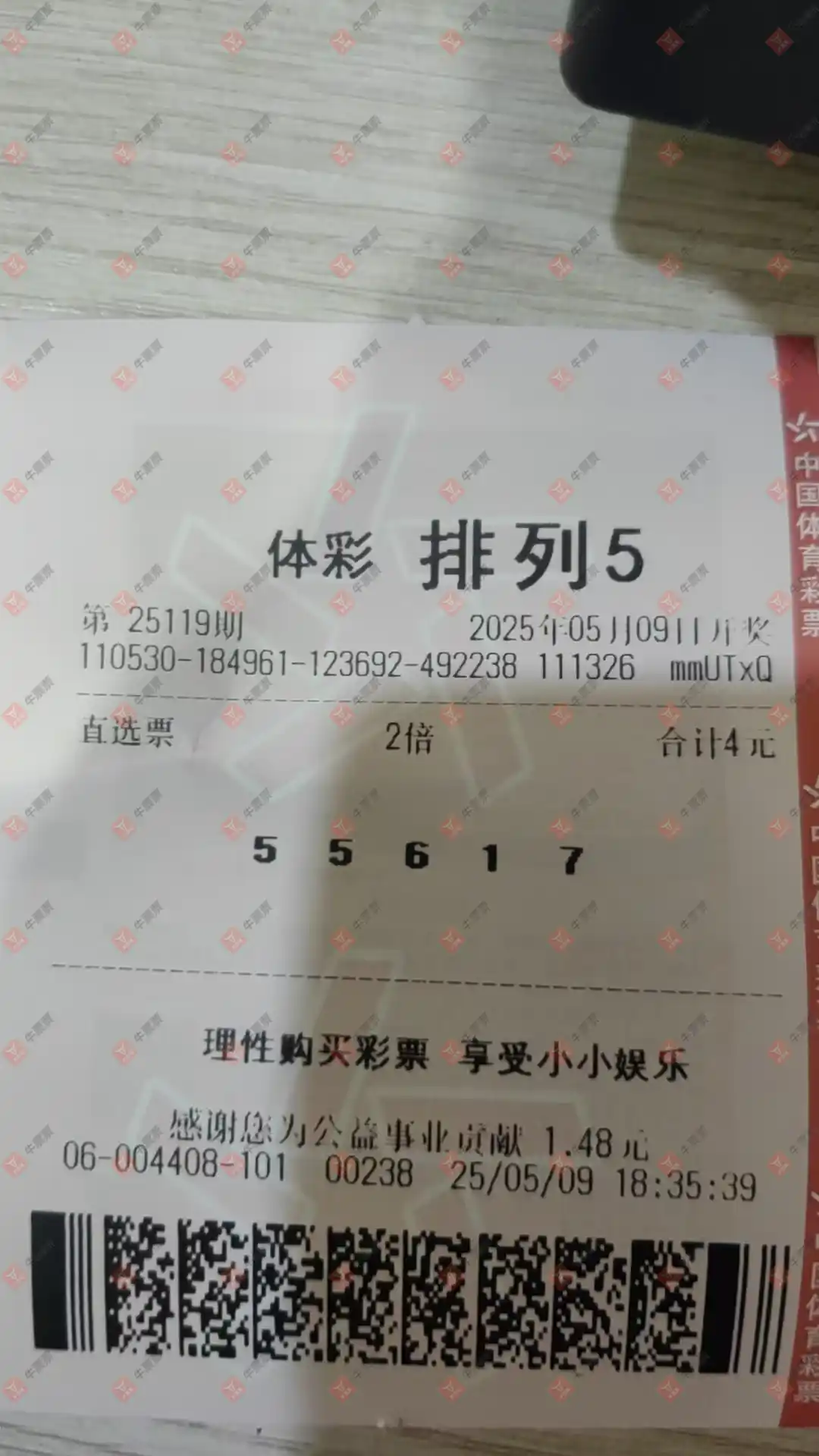 牛票票