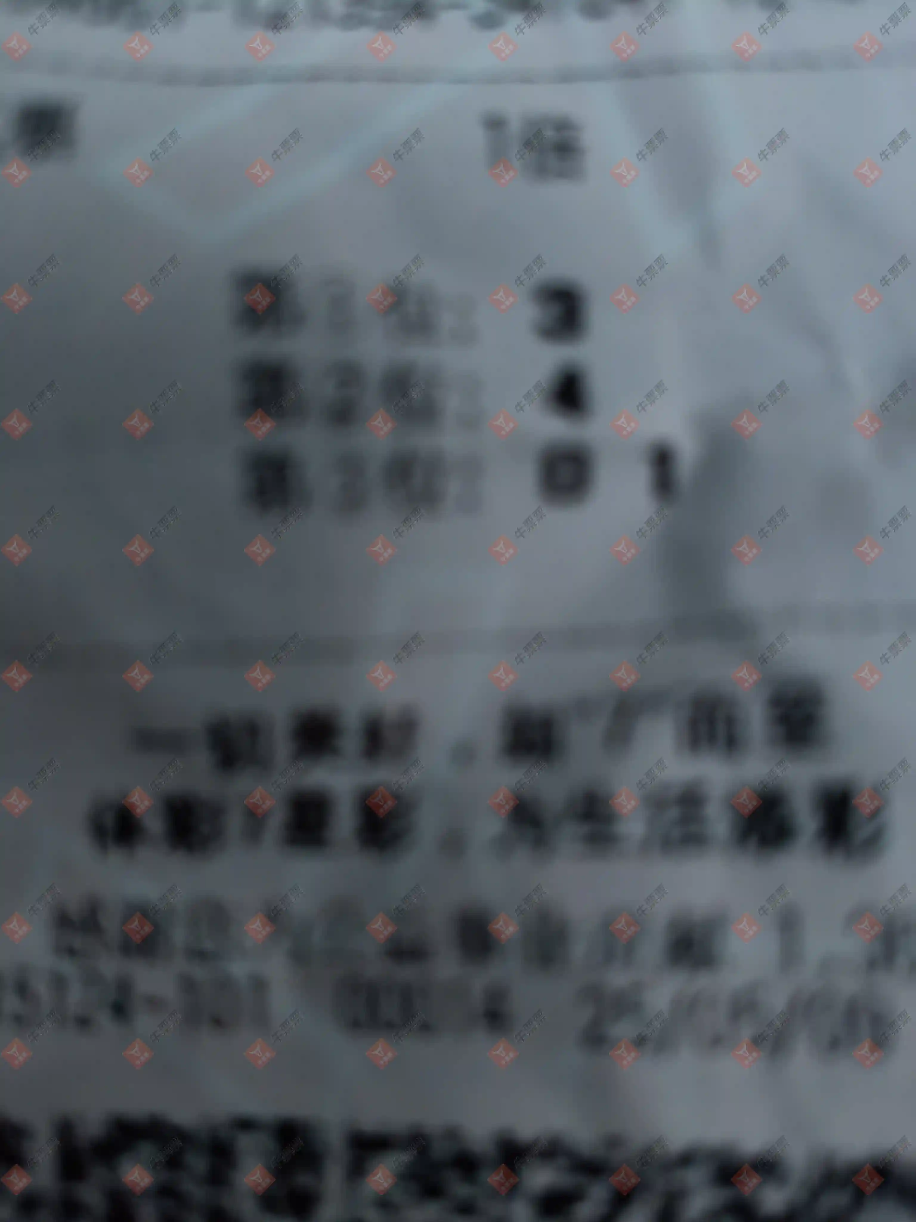 牛票票