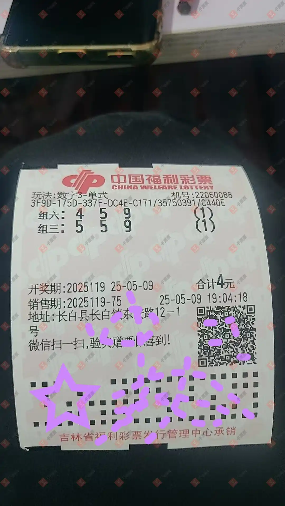 牛票票