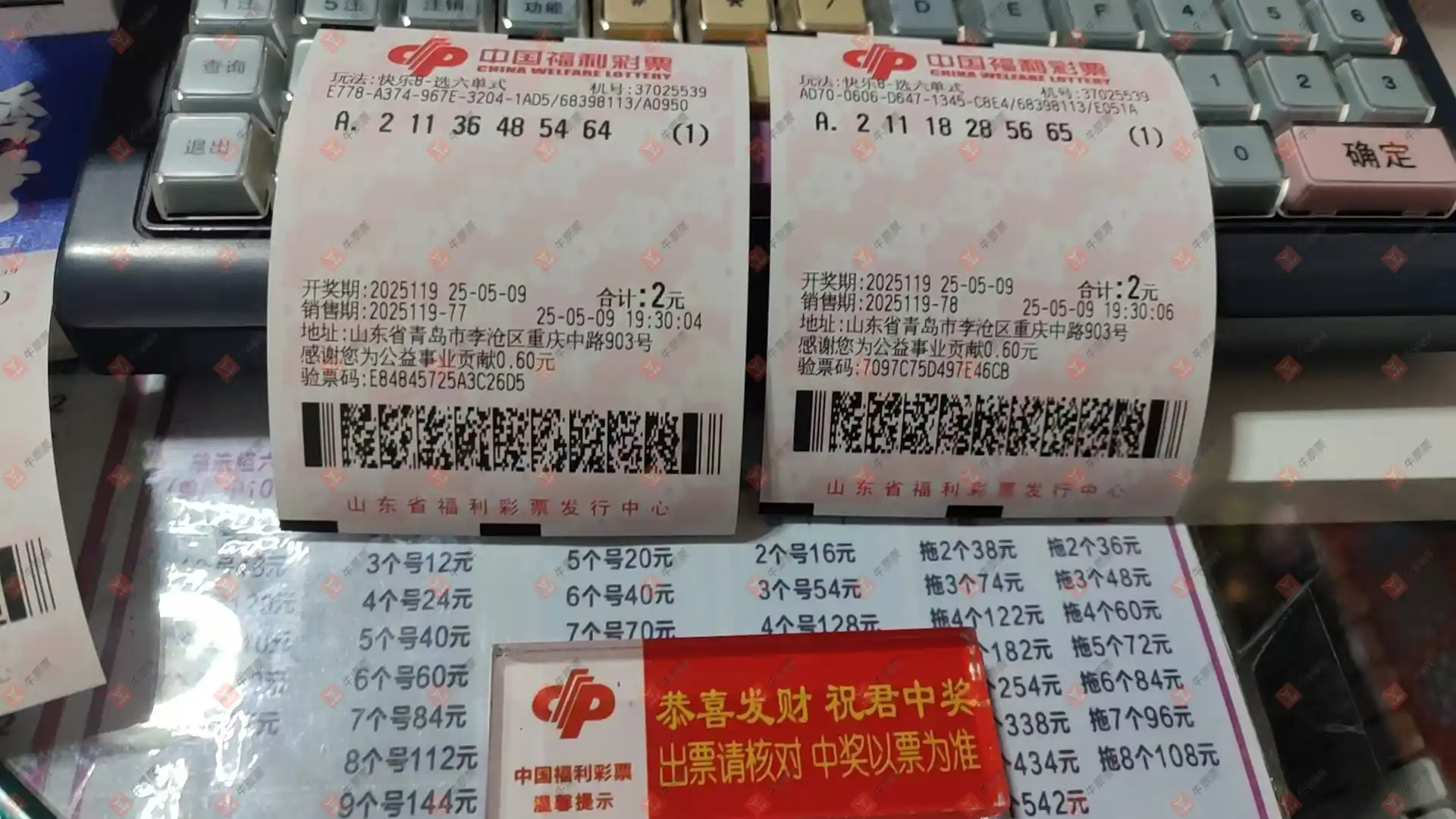 牛票票