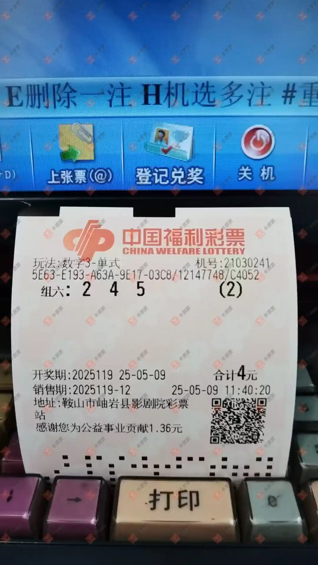 牛票票