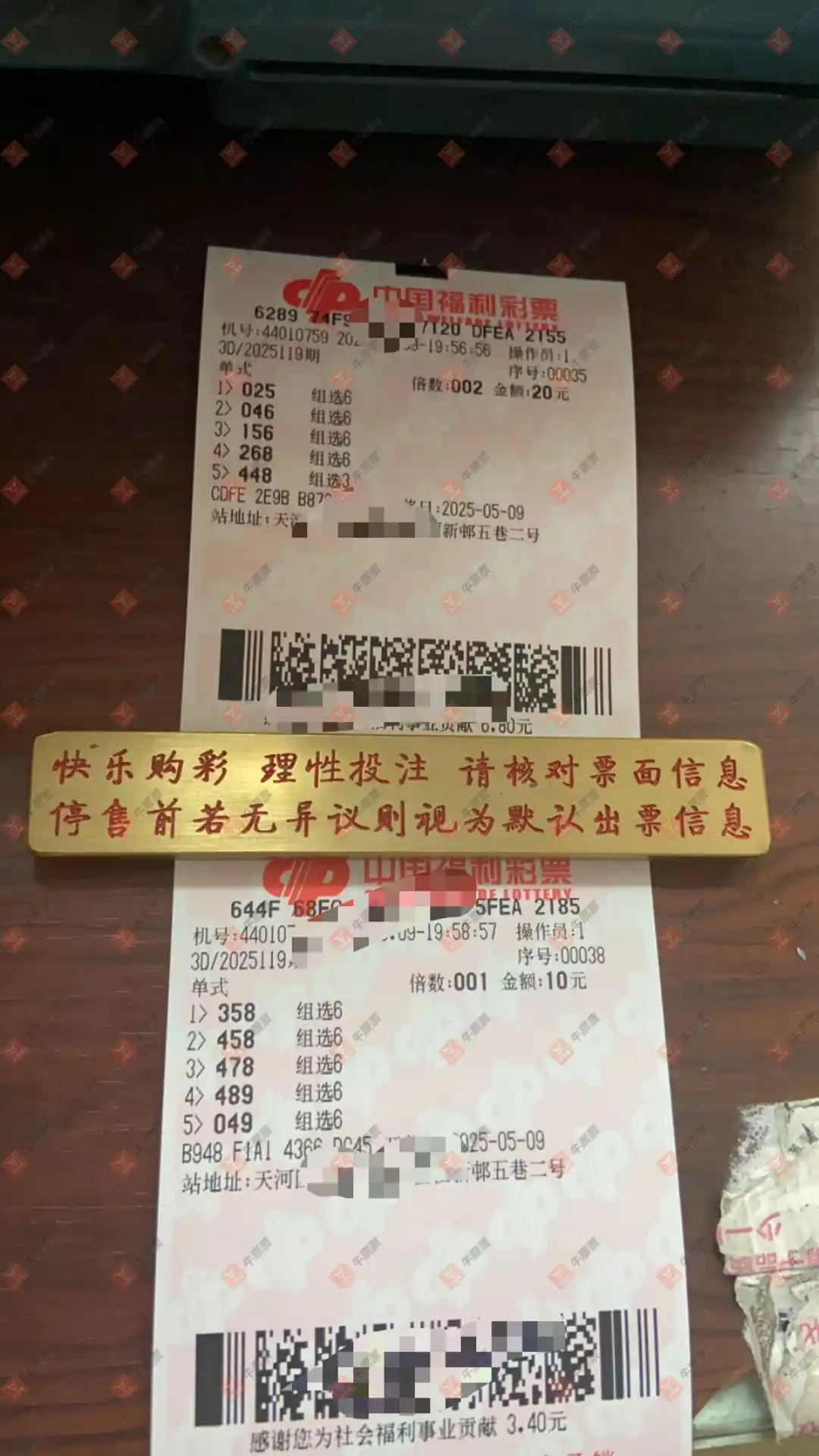 牛票票