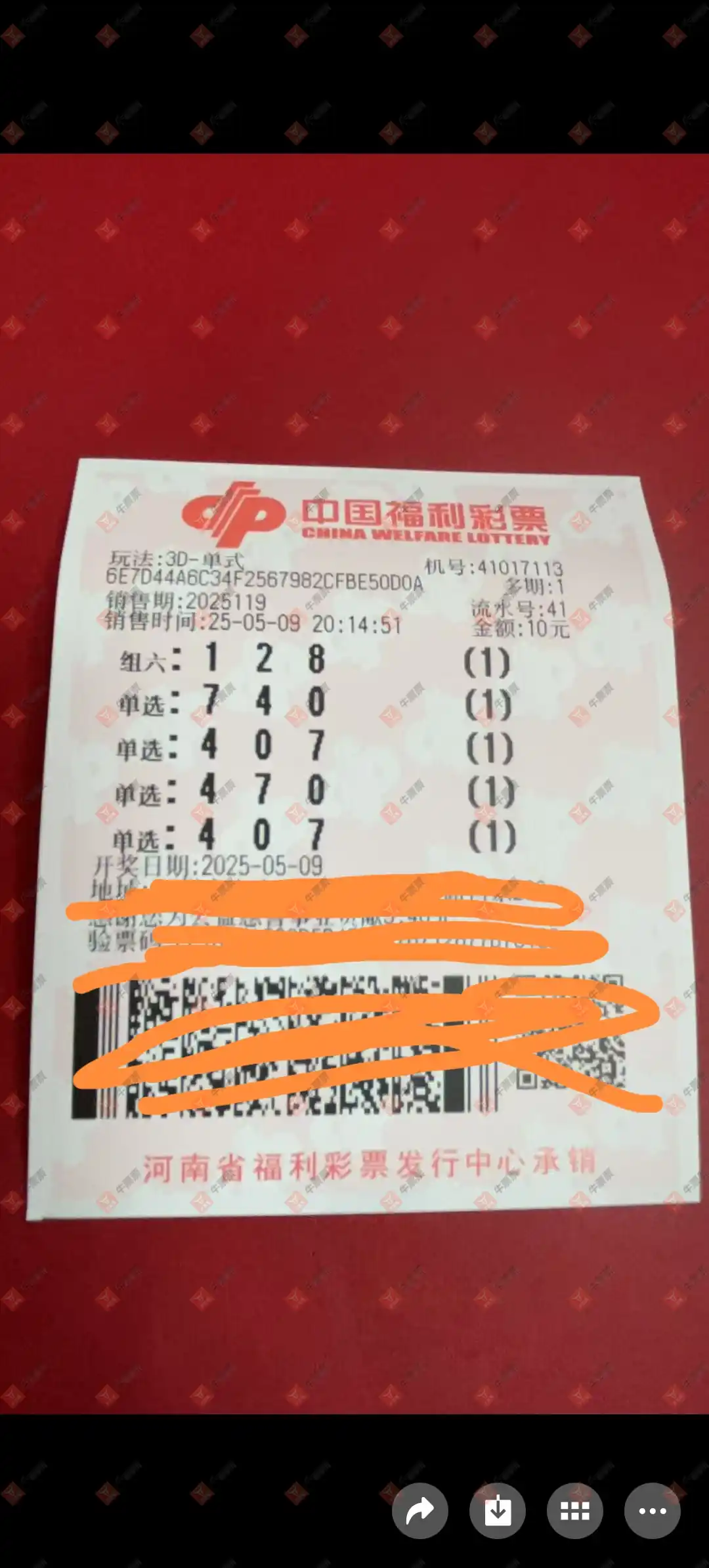 牛票票