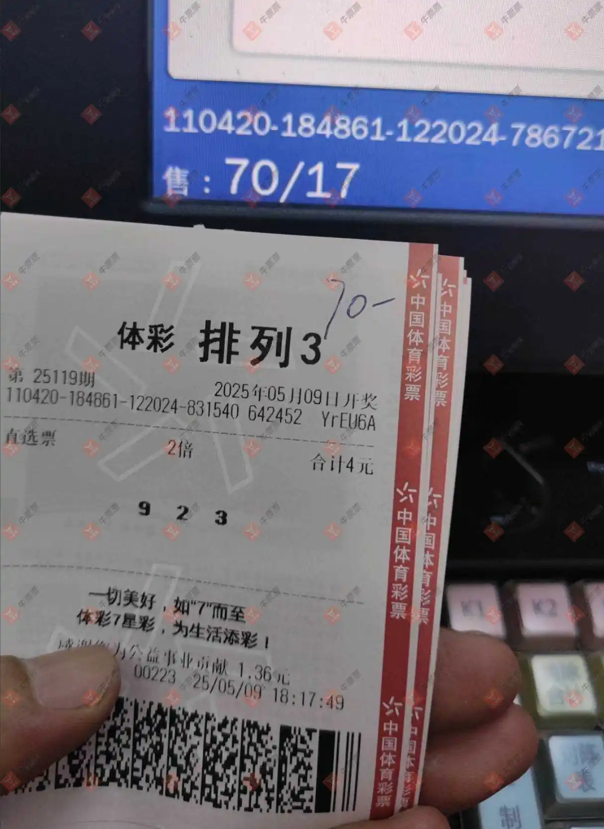 牛票票