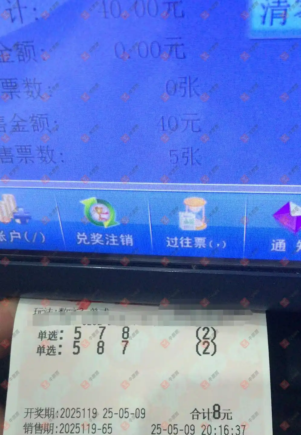 牛票票