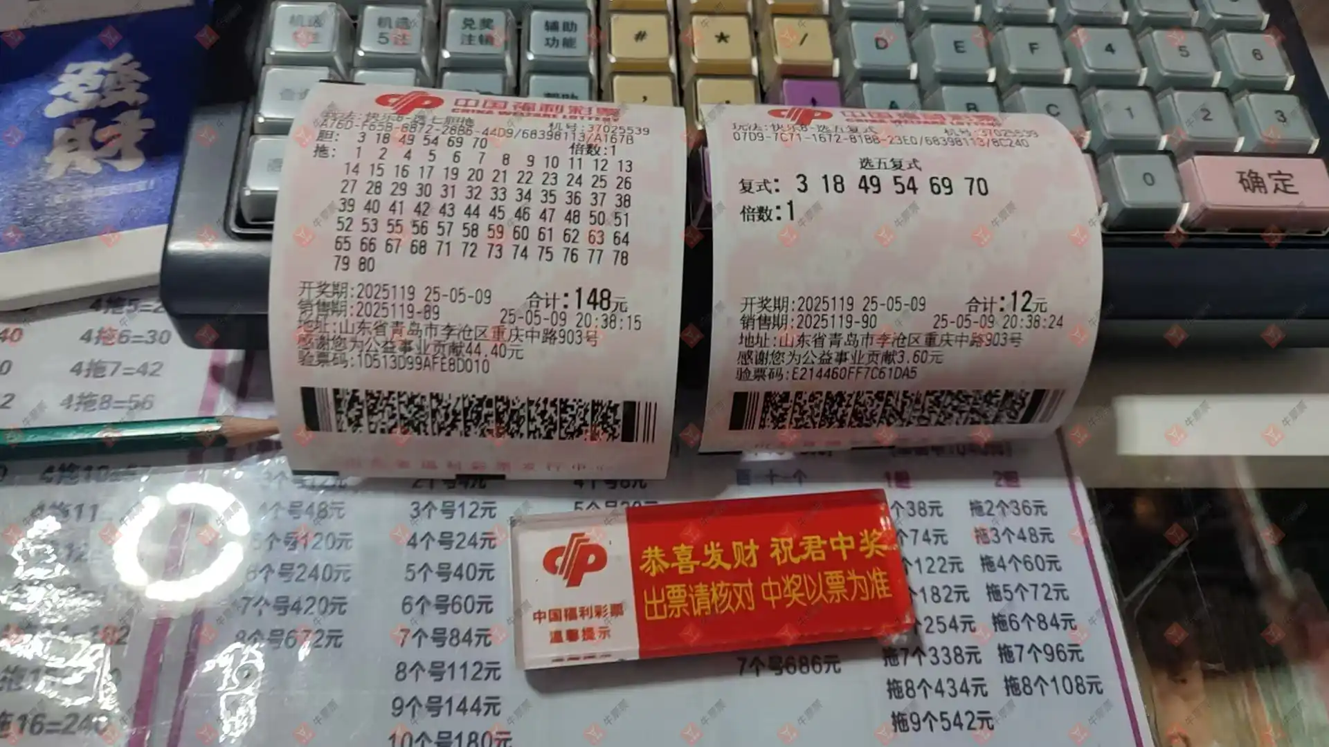 牛票票