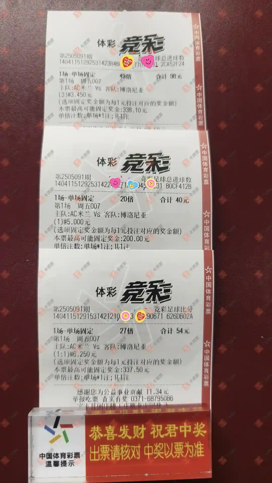 牛票票