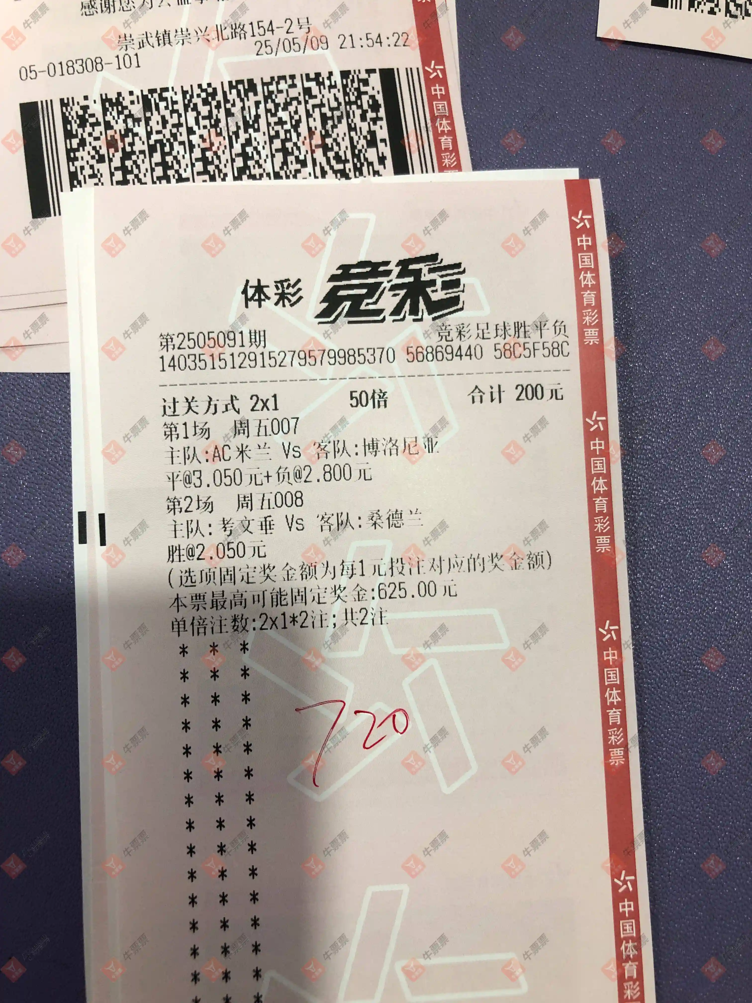 牛票票