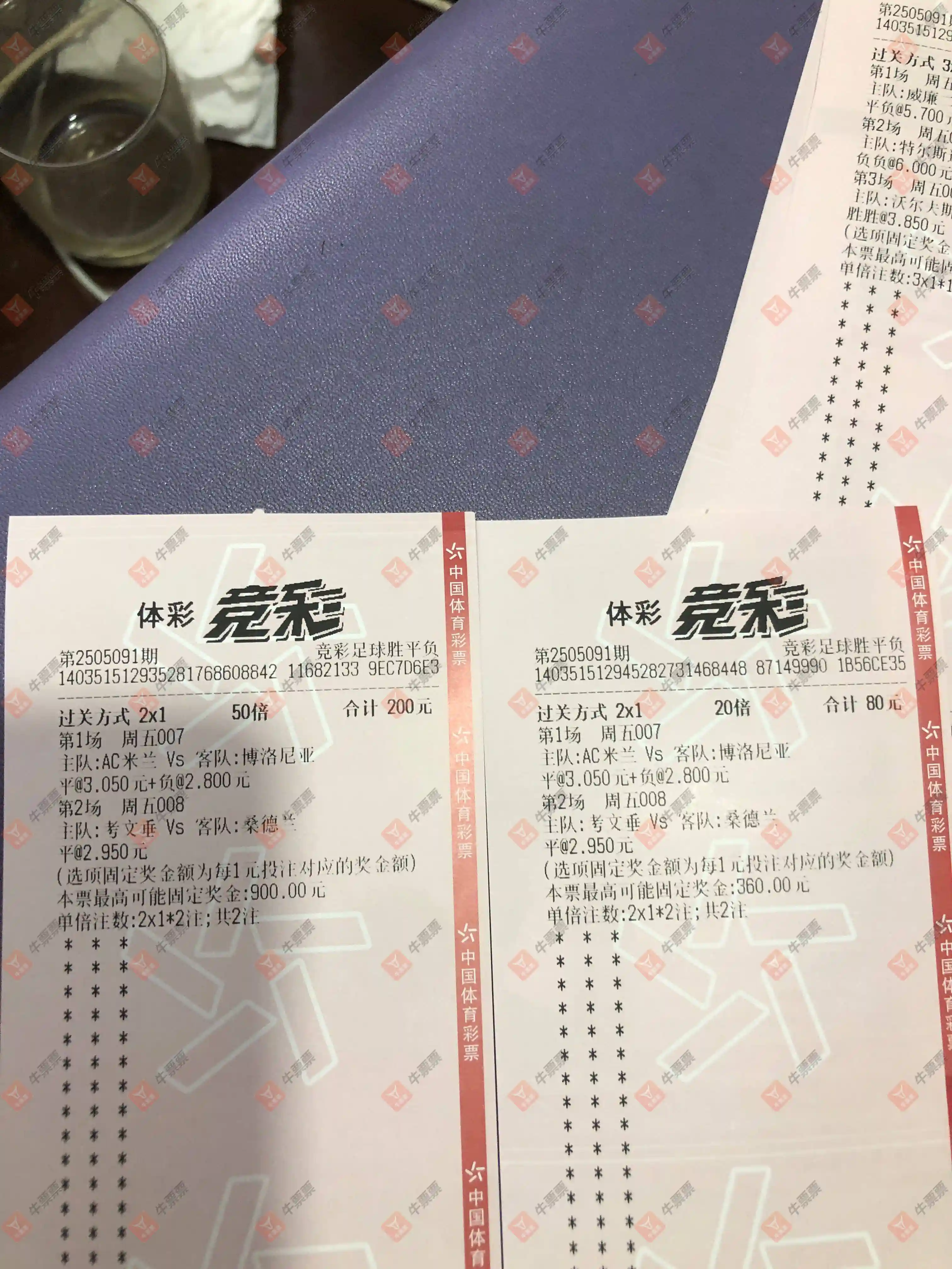 牛票票