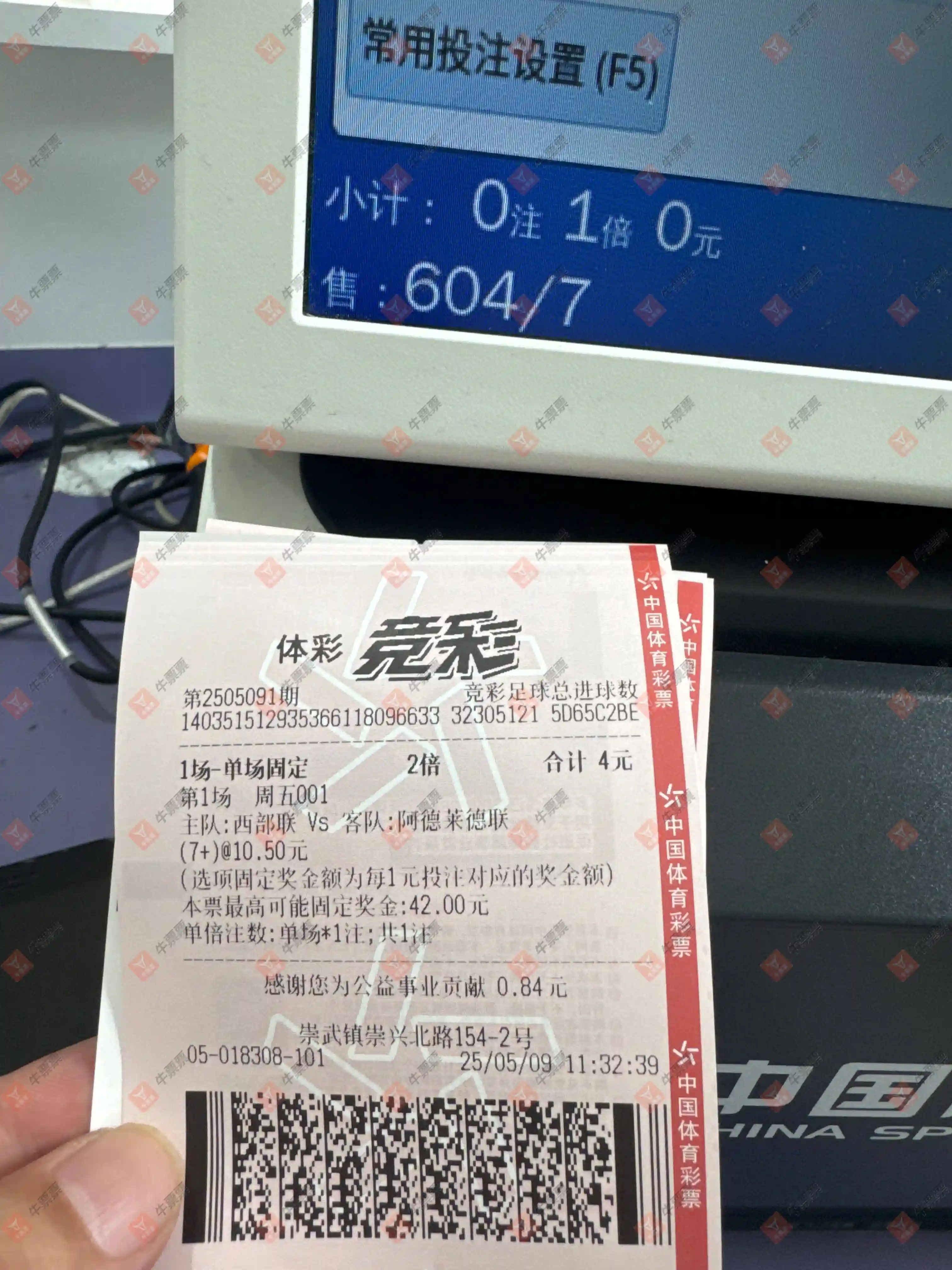 牛票票
