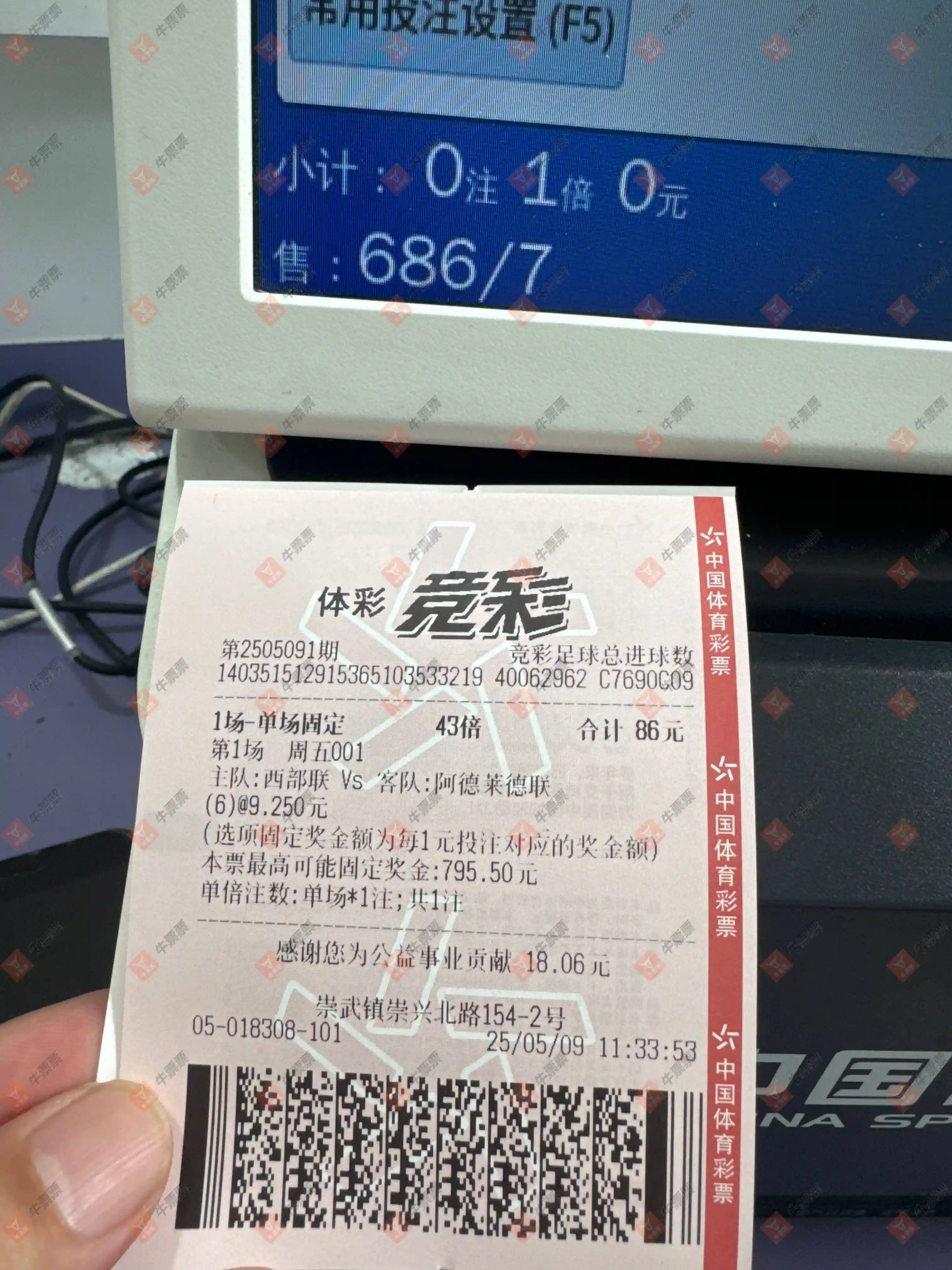 牛票票
