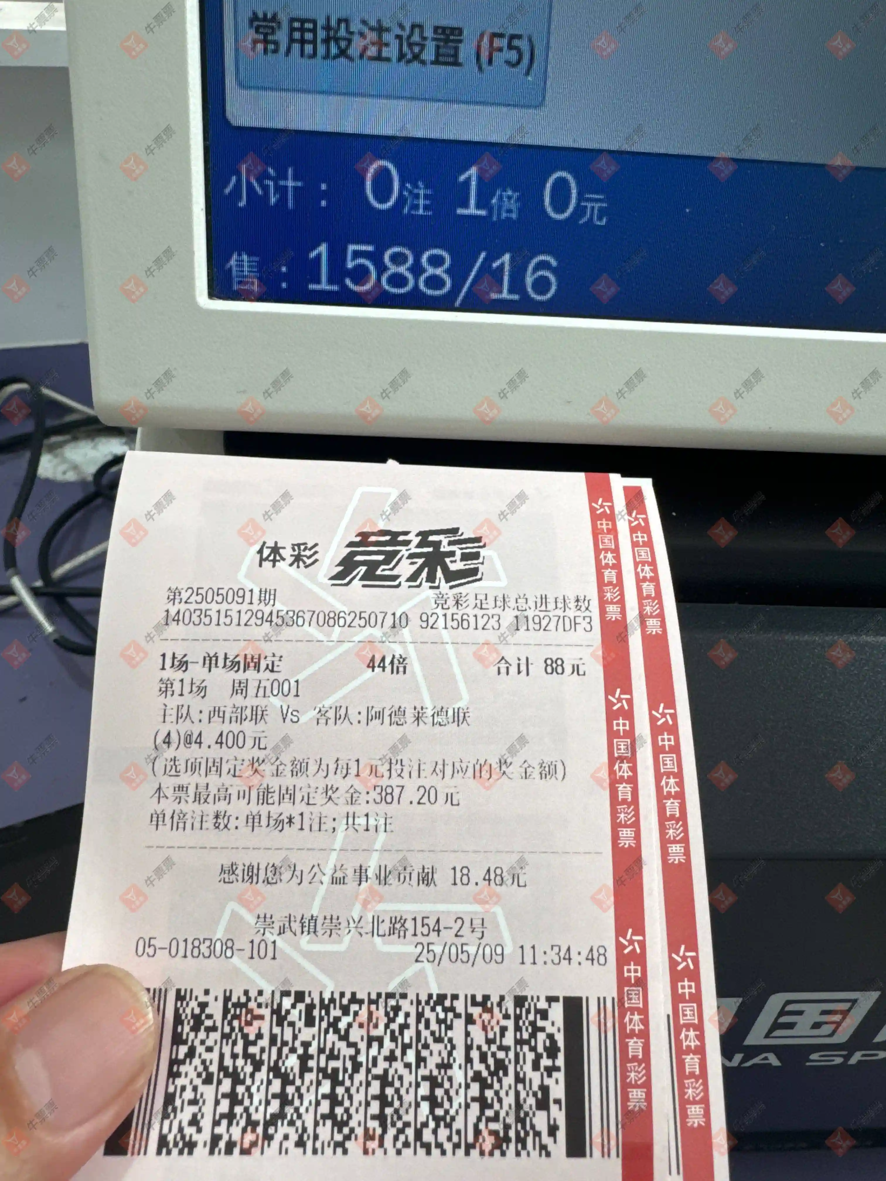 牛票票