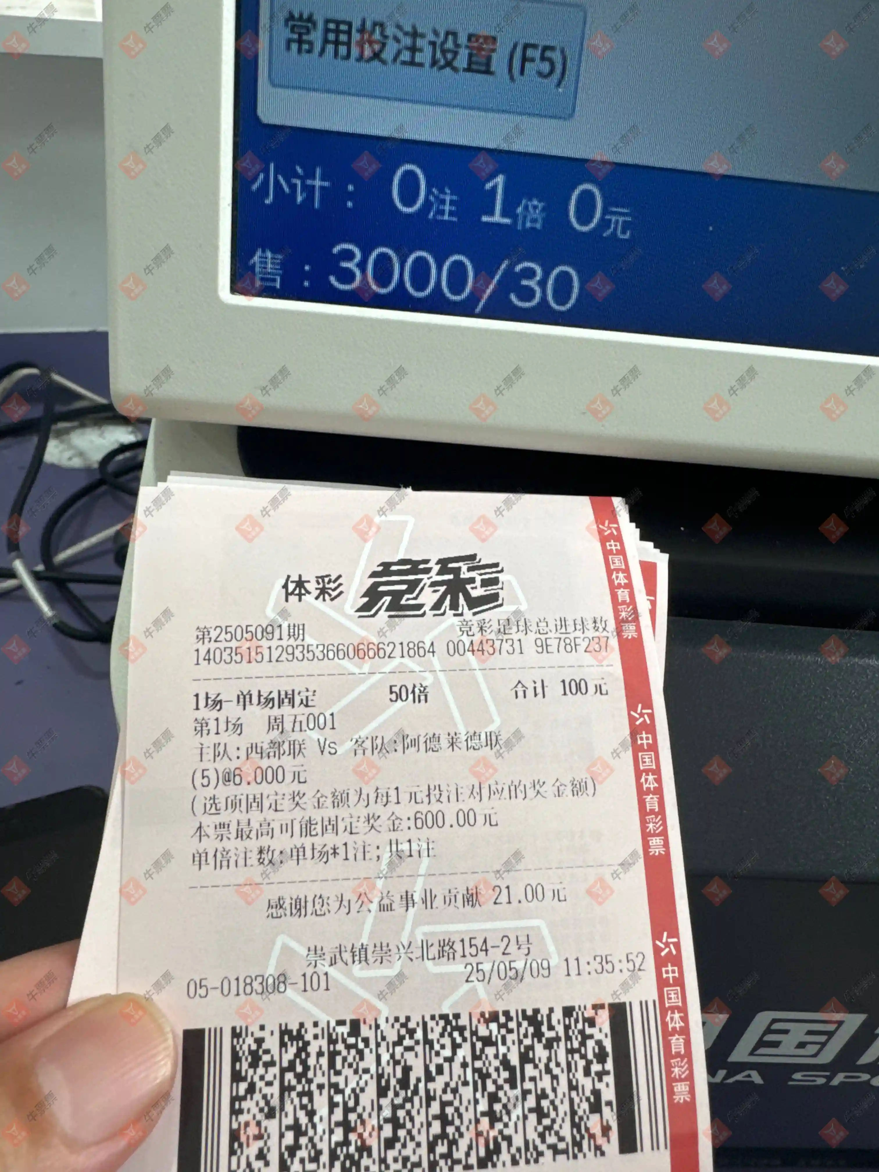 牛票票