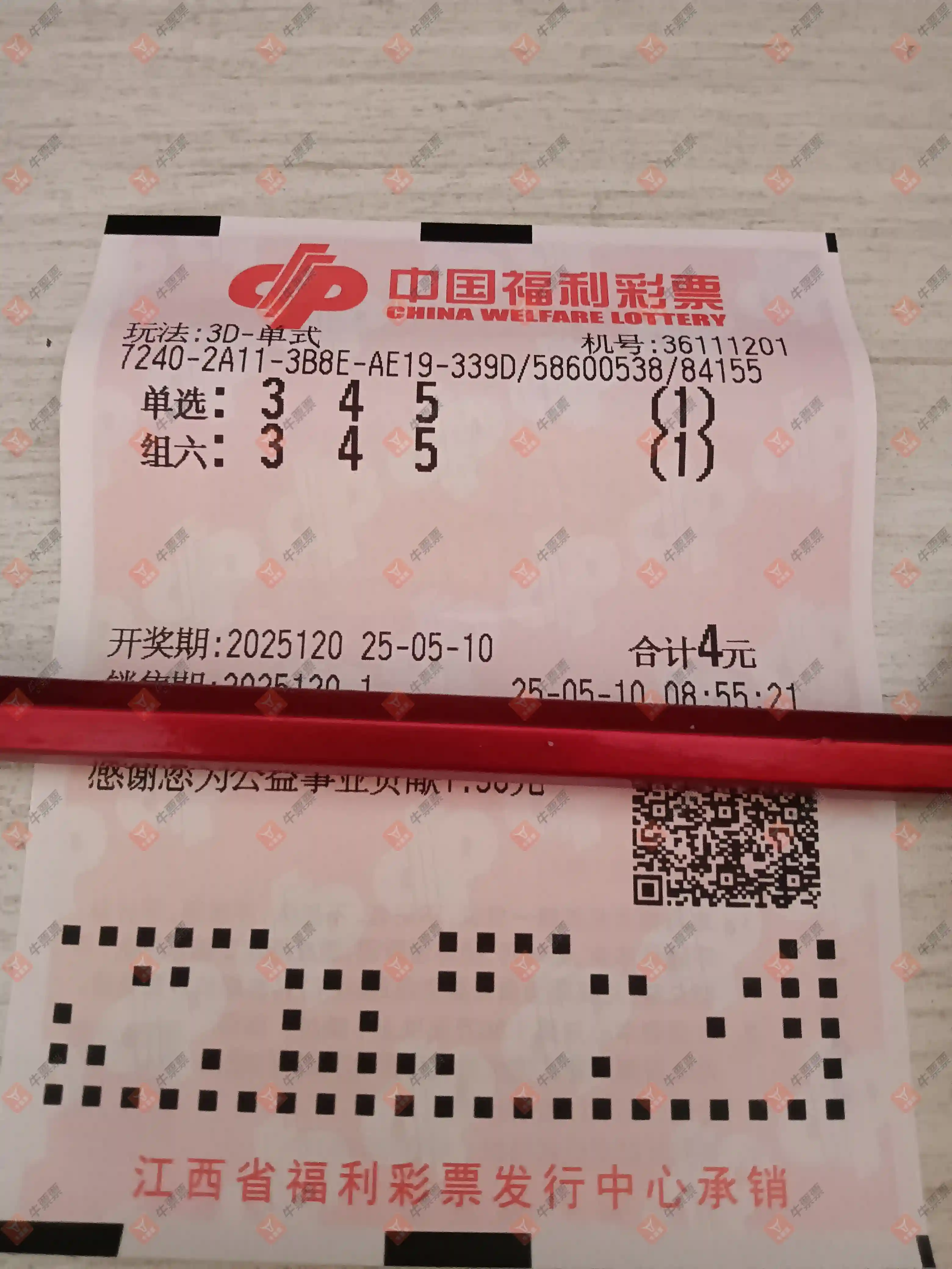 牛票票