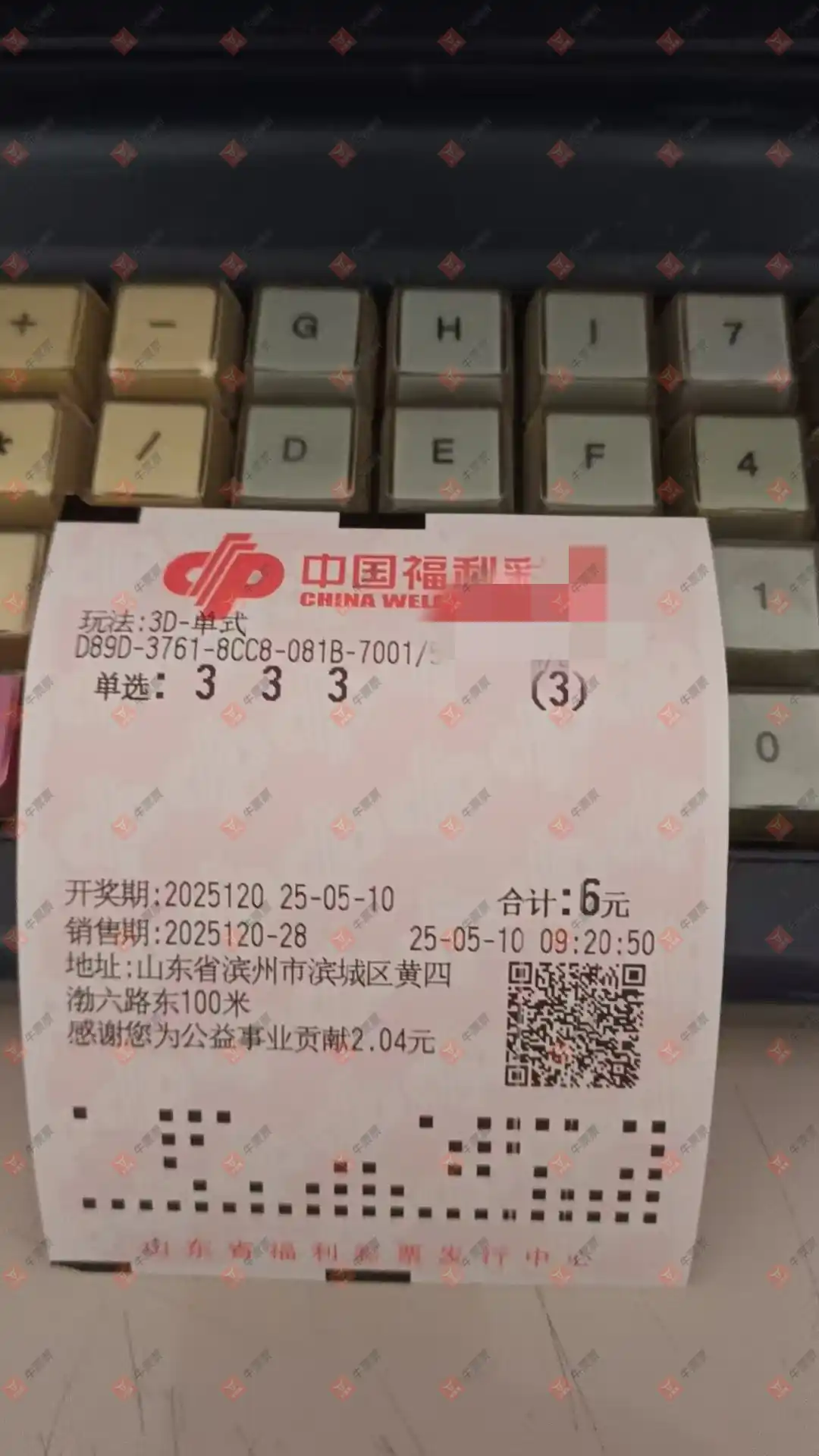 牛票票
