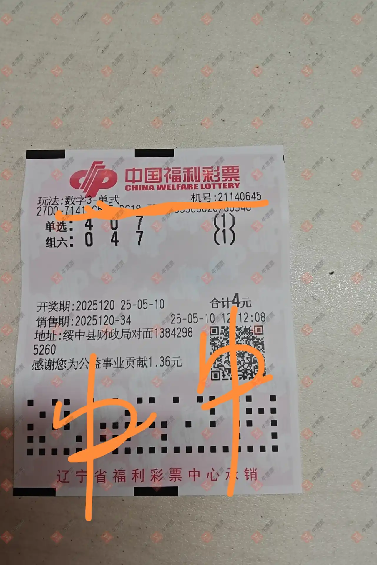 牛票票