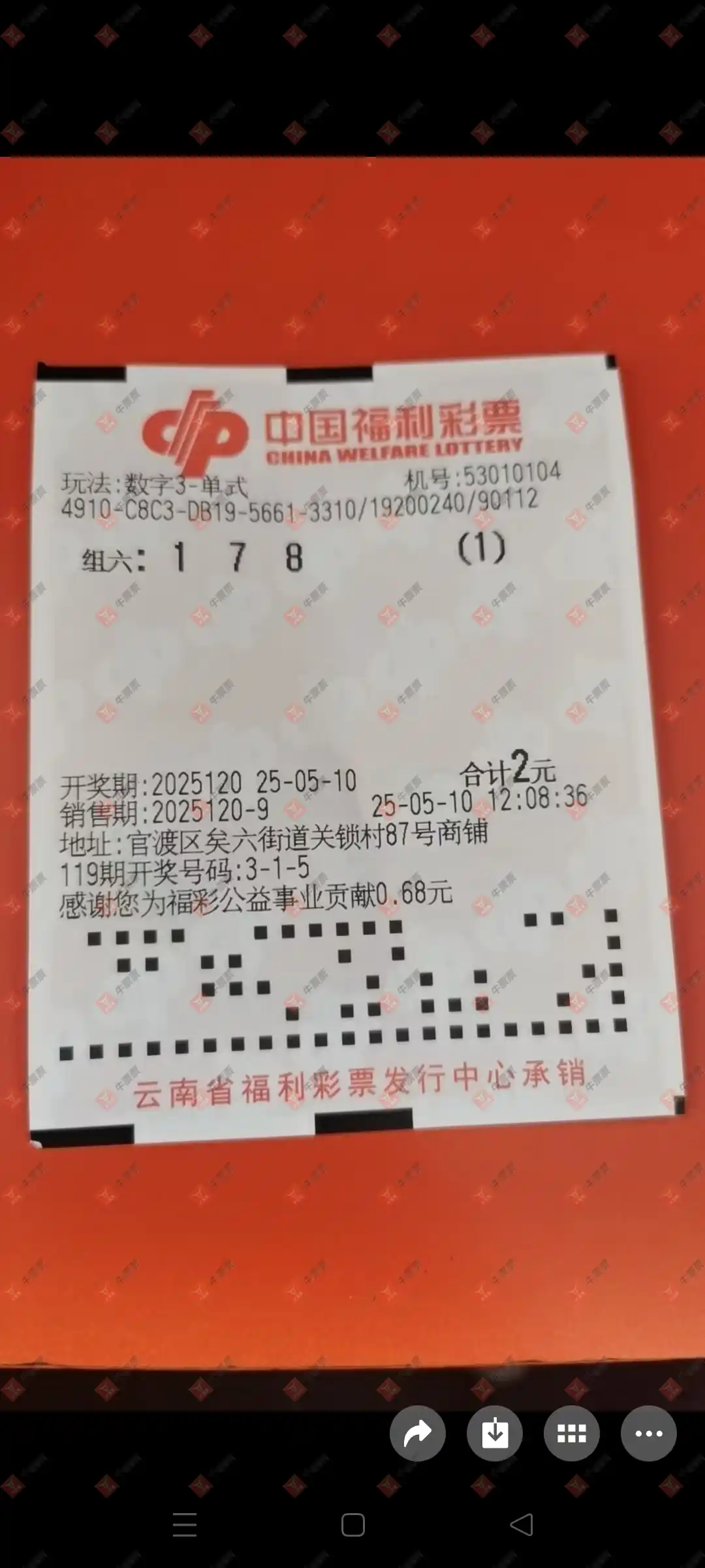 牛票票