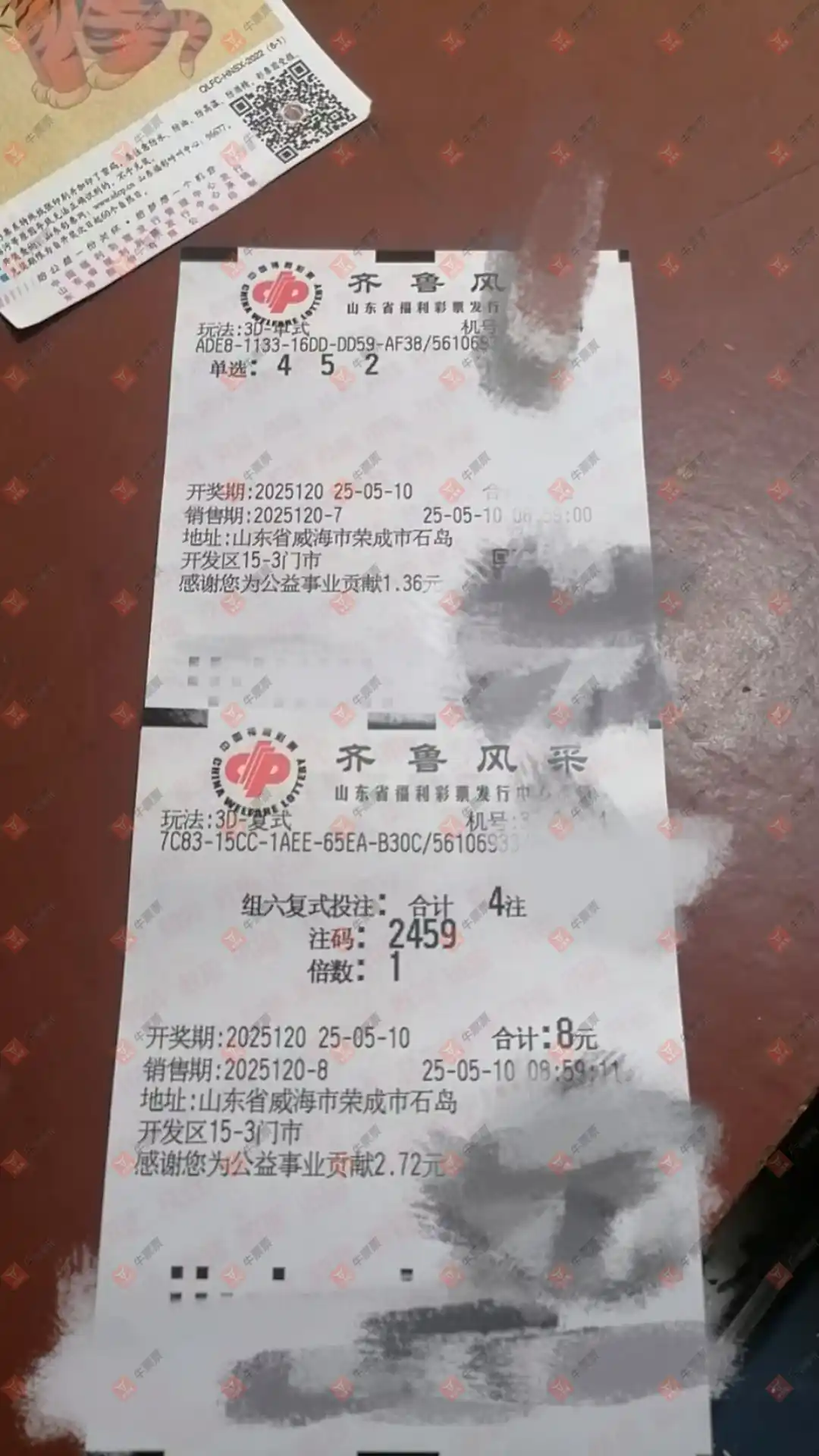牛票票