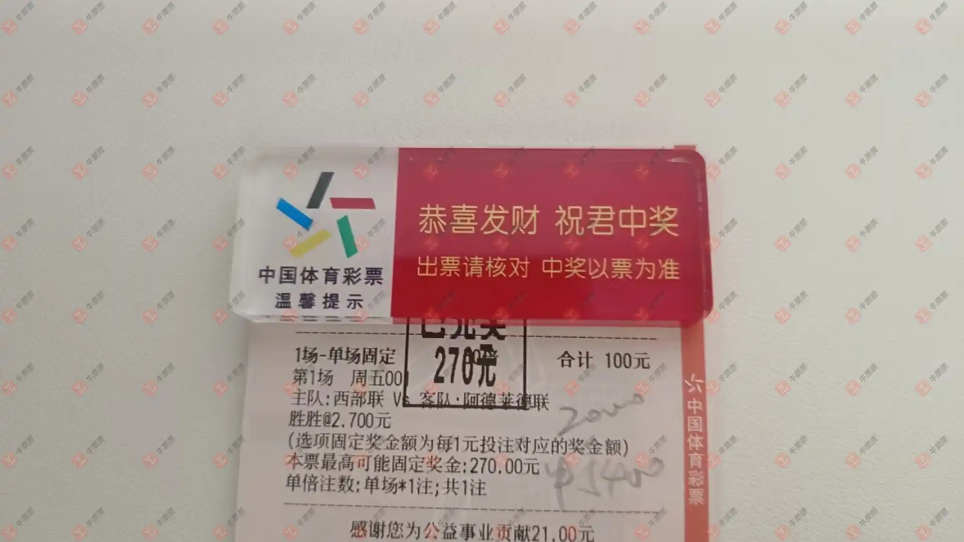 牛票票