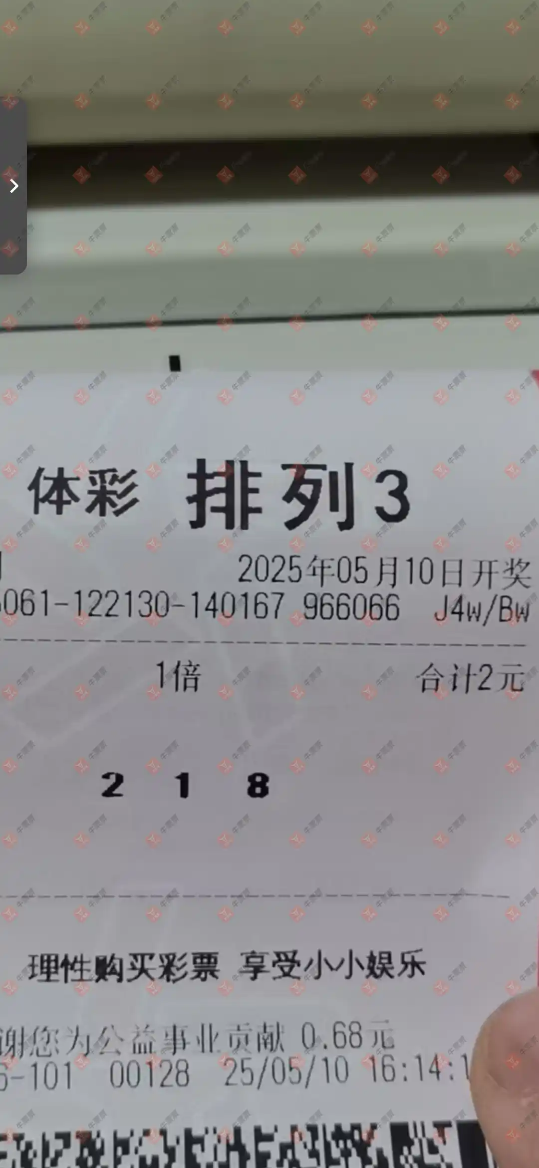 牛票票
